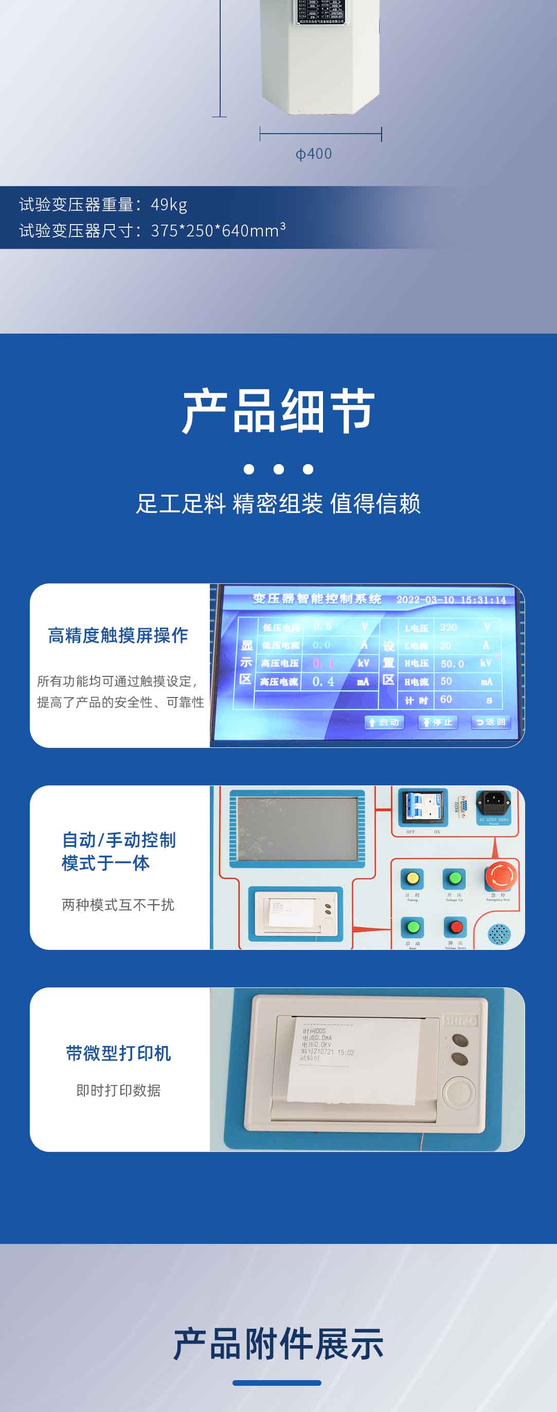 油浸式工频耐压试验装置