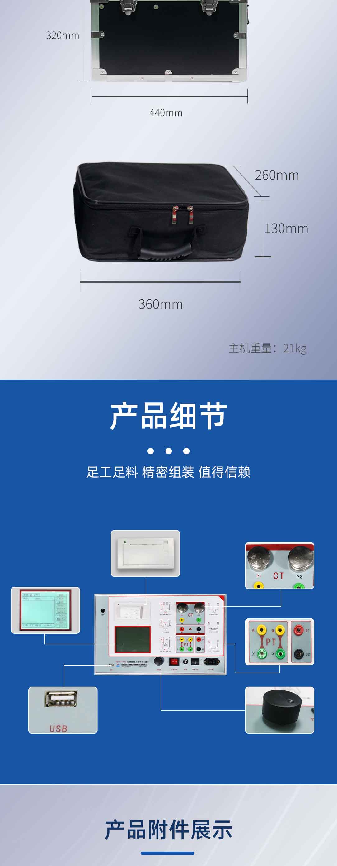 互感器综合特性测试仪