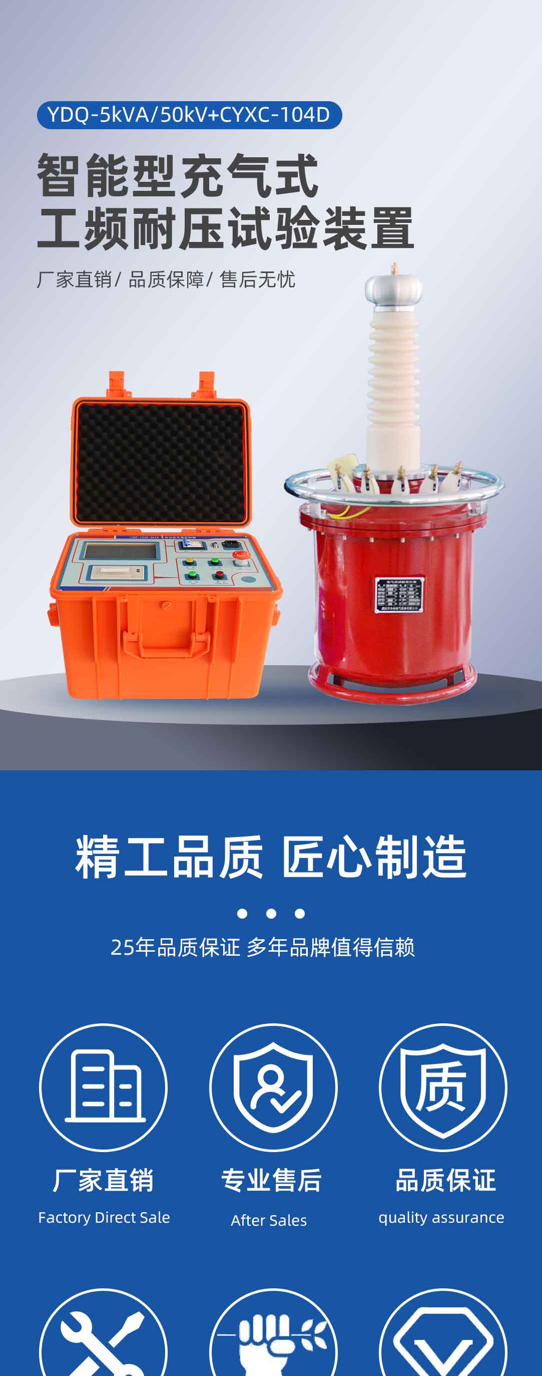 充气式工频耐压试验装置