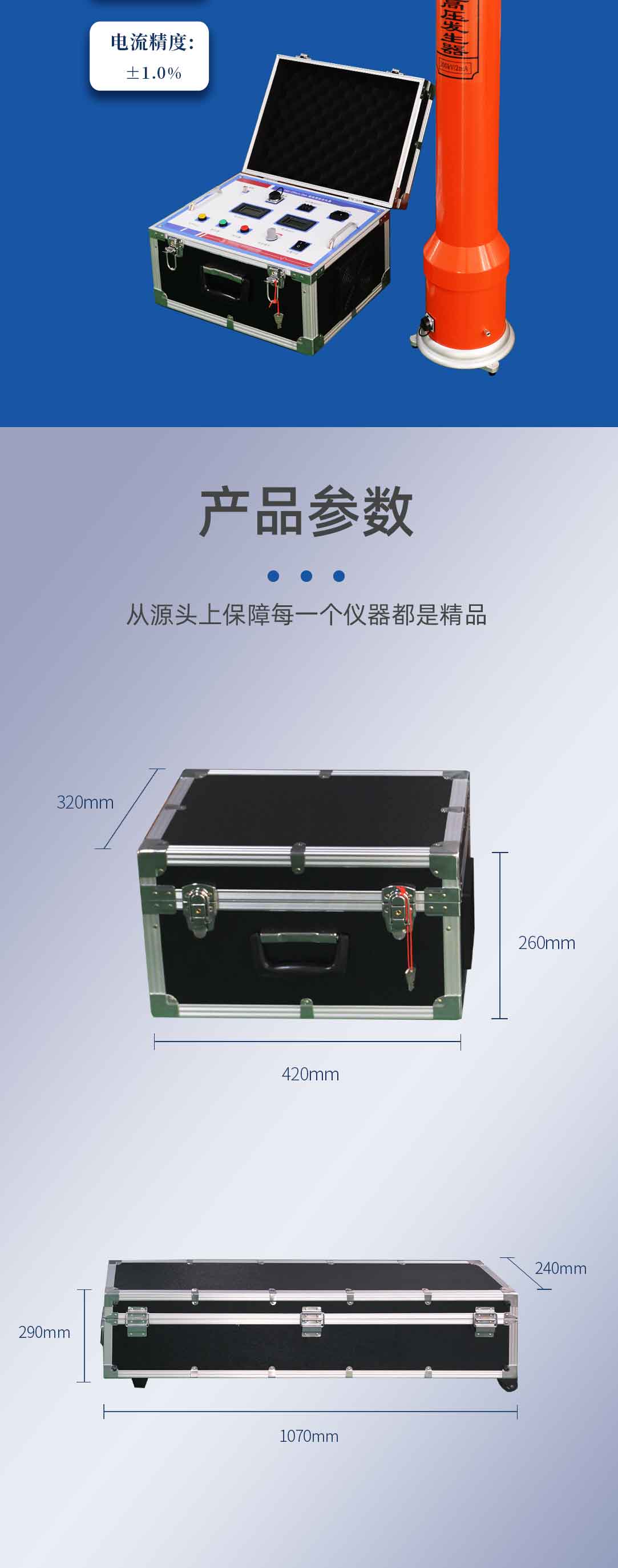 直流高压发生器