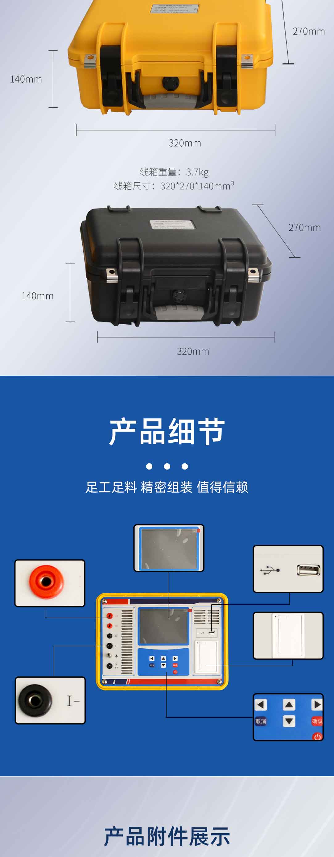 变压器直流电阻测试仪