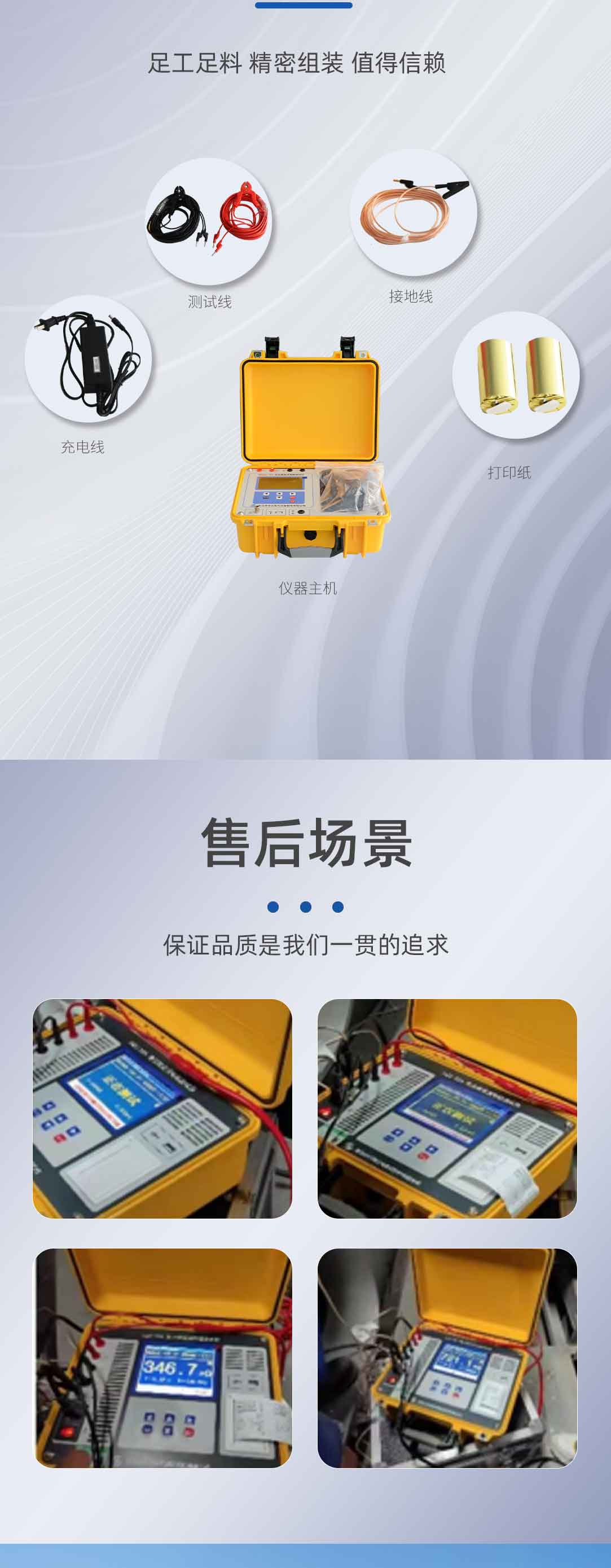 变压器直流电阻测试仪