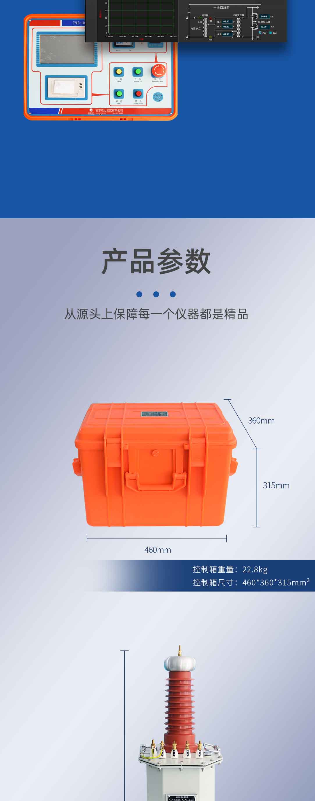 油浸式工频耐压试验装置
