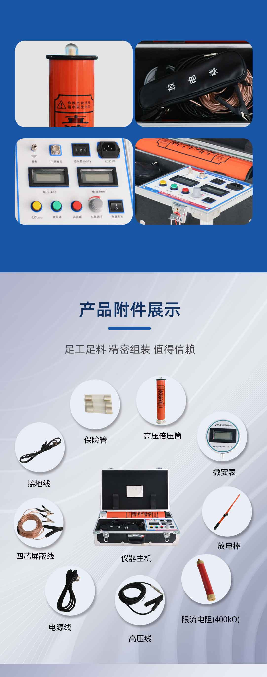 直流高压发生器