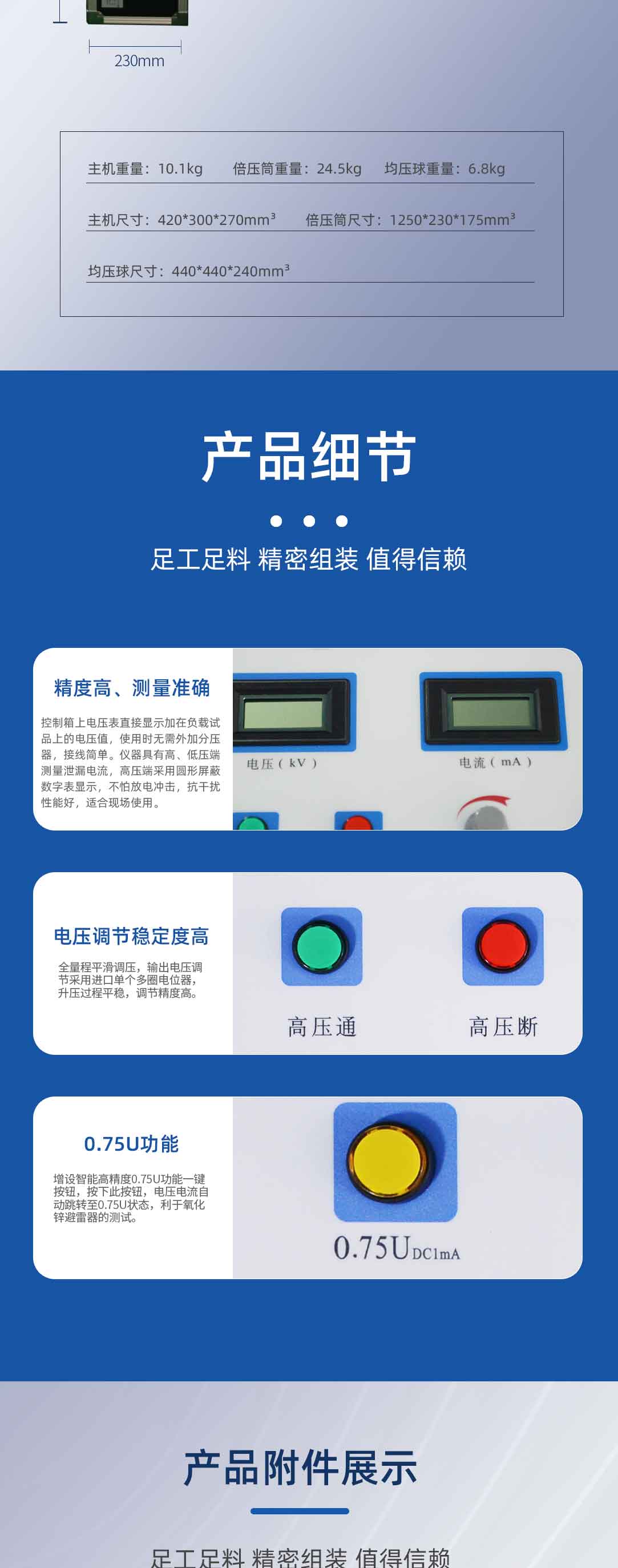 直流高压发生器