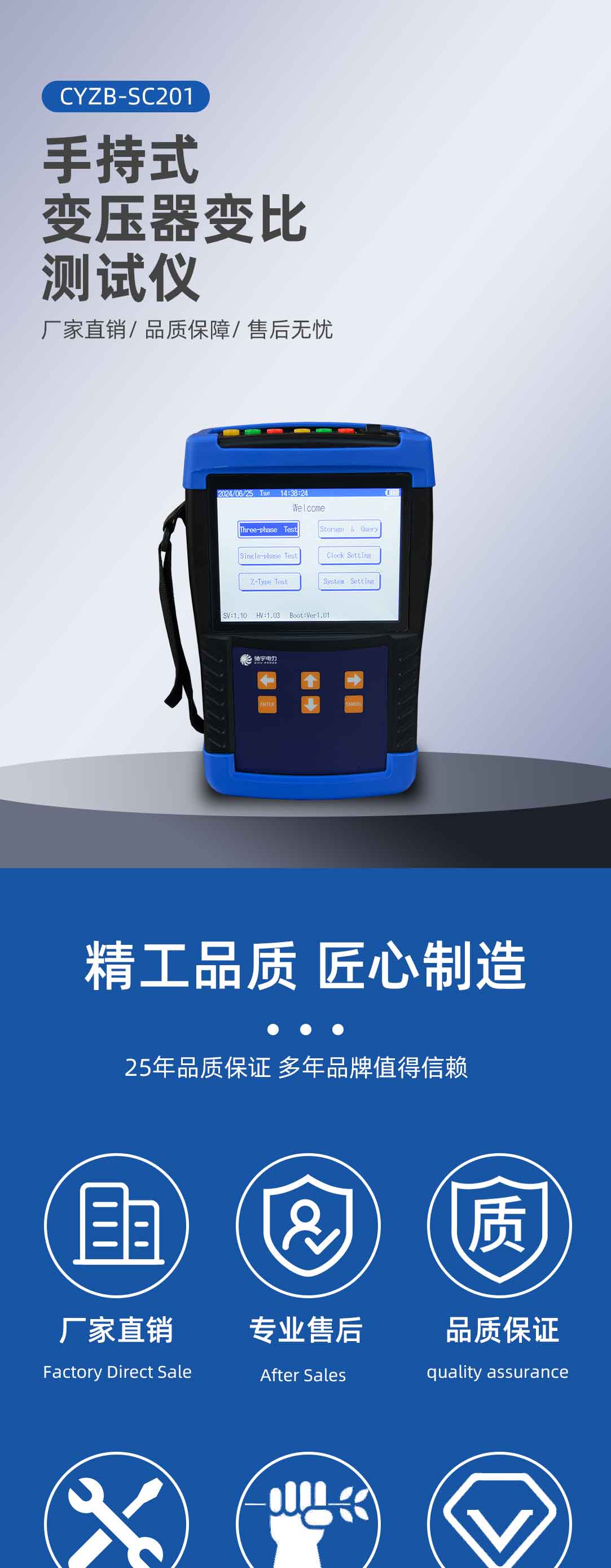 手持式变压器变比测试仪