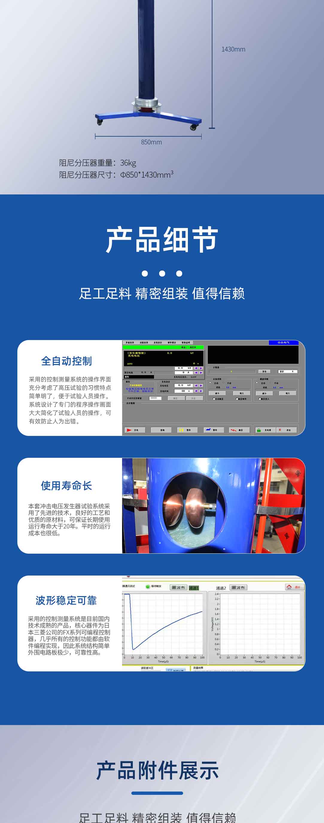 冲击电压发生器