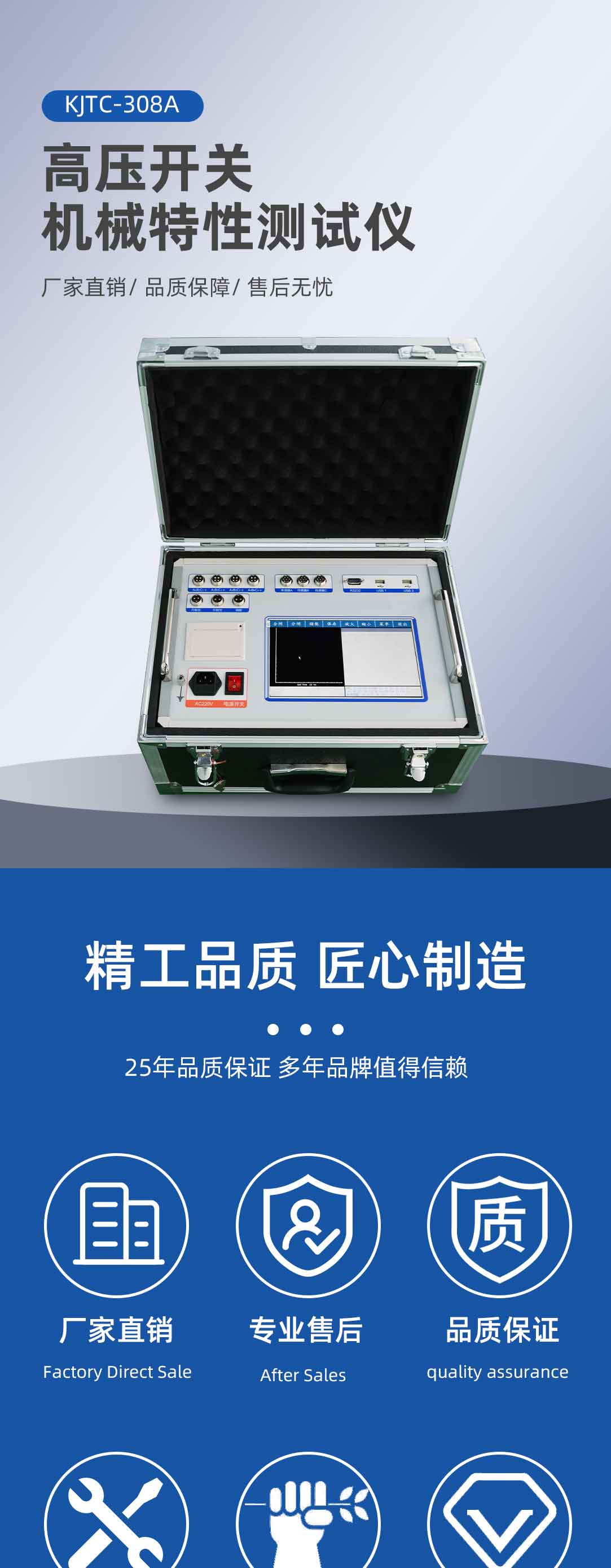 高压开关机械特性测试仪