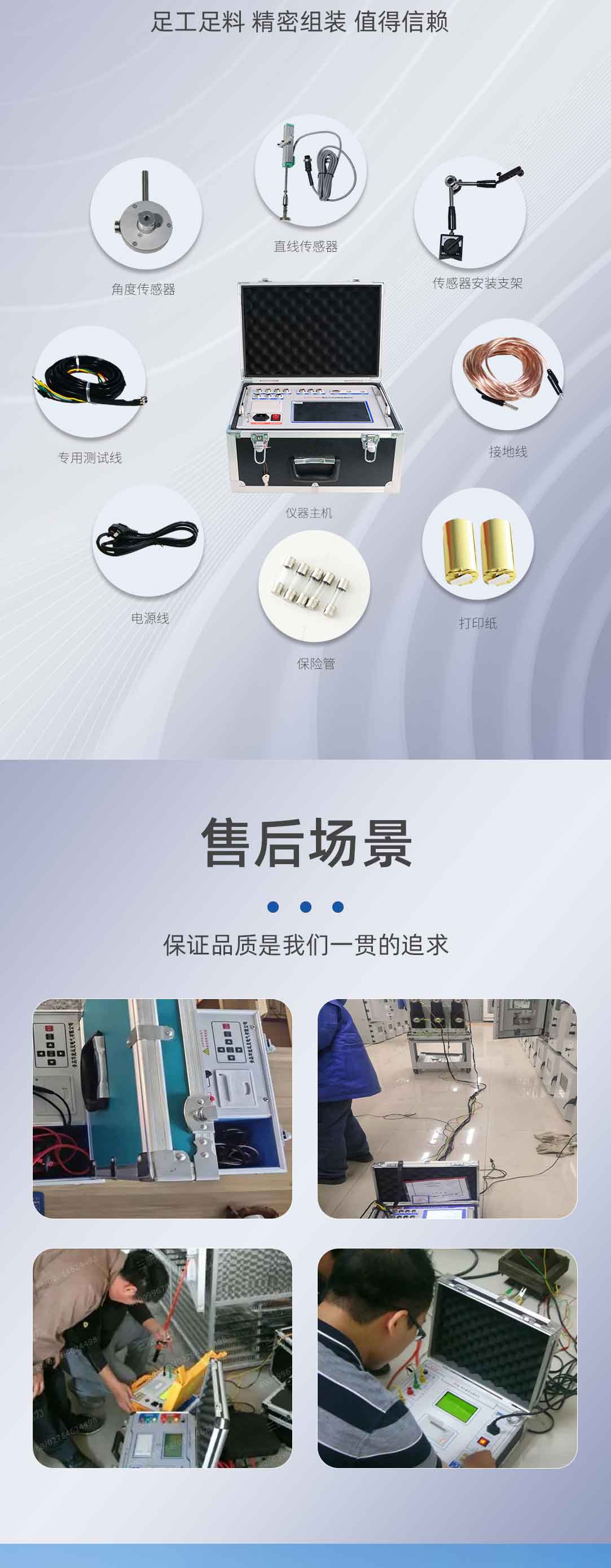 高压开关机械特性测试仪