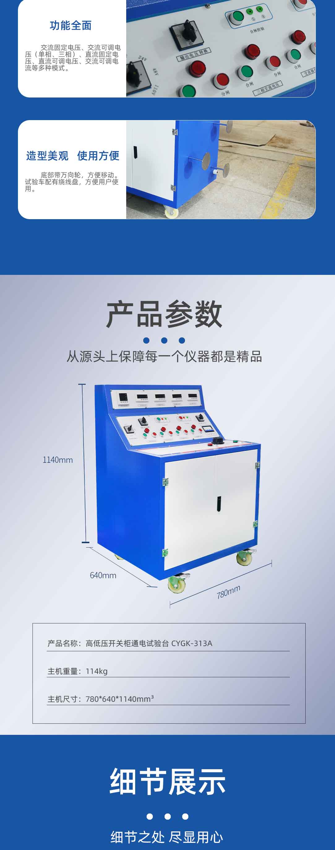 高低压开关柜通电试验台