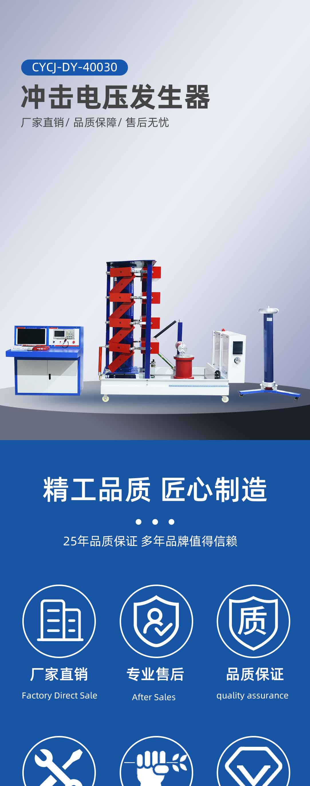 冲击电压发生器