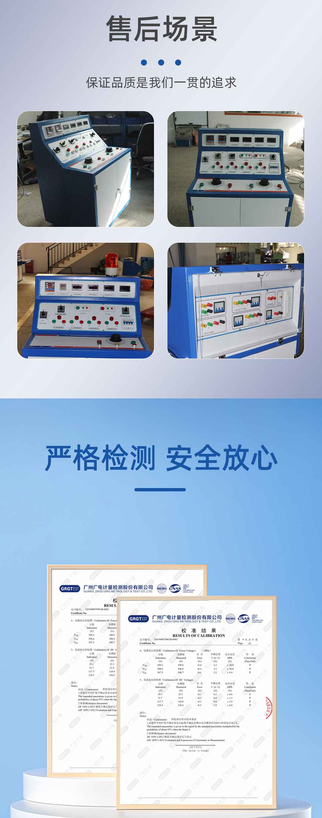 高低压开关柜通电试验台