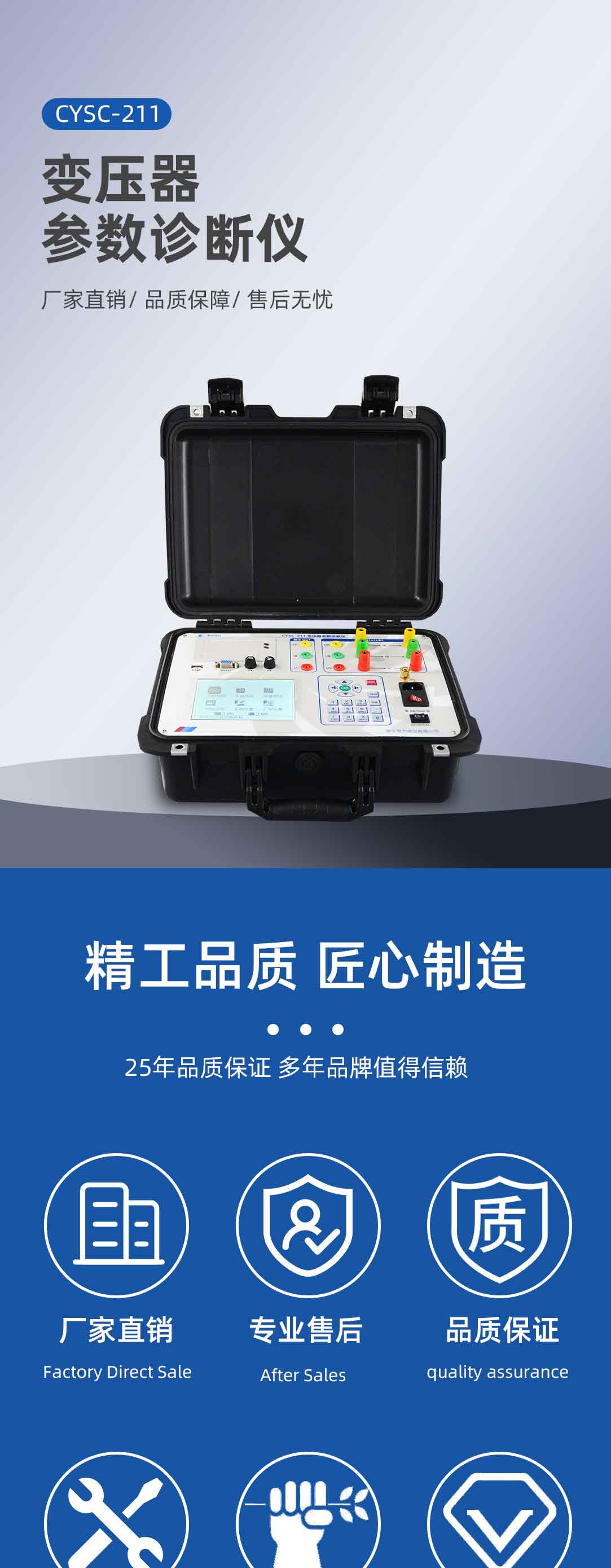 变压器参数诊断仪
