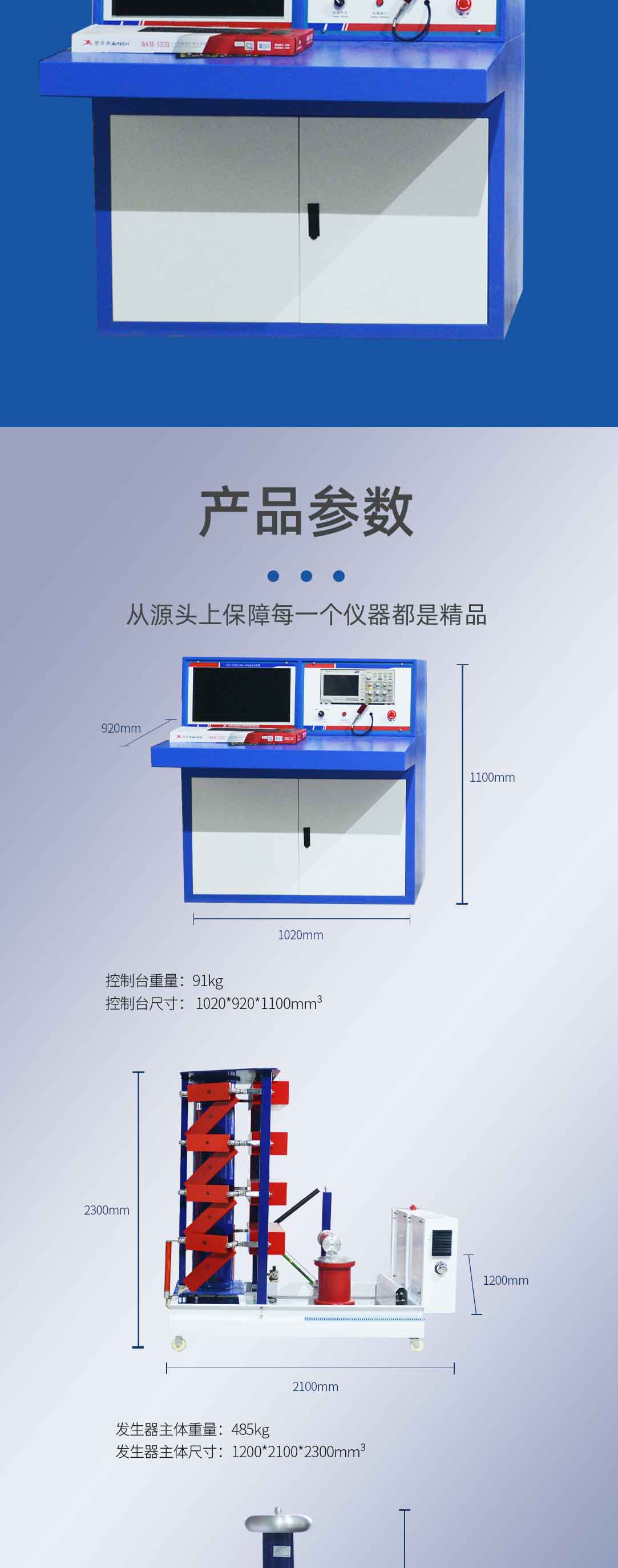 冲击电压发生器