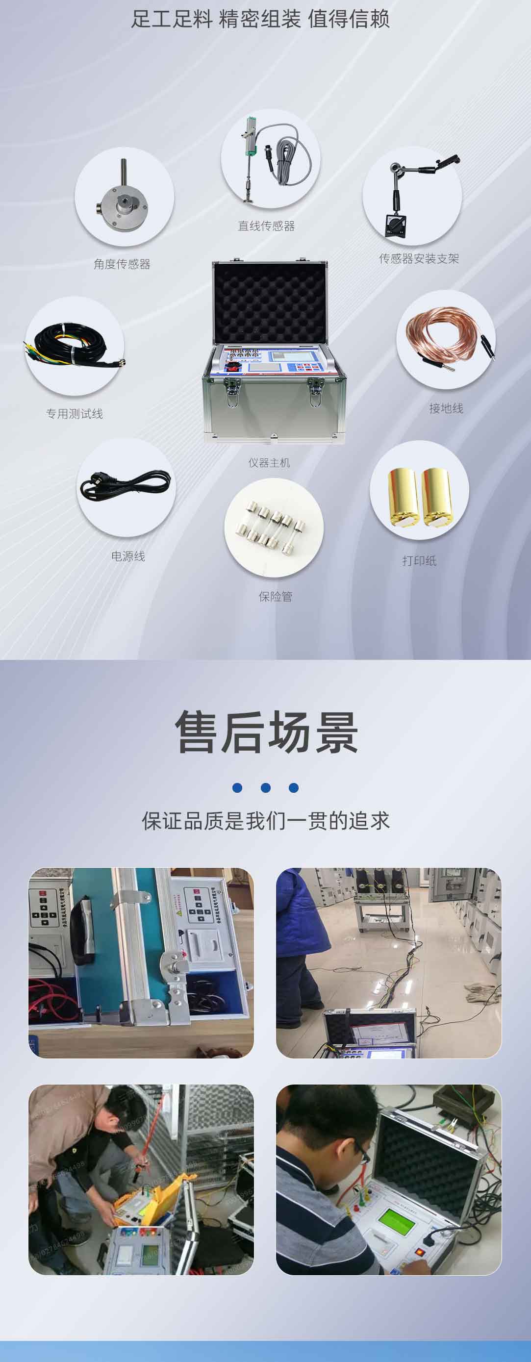 高压开关动特性测试仪