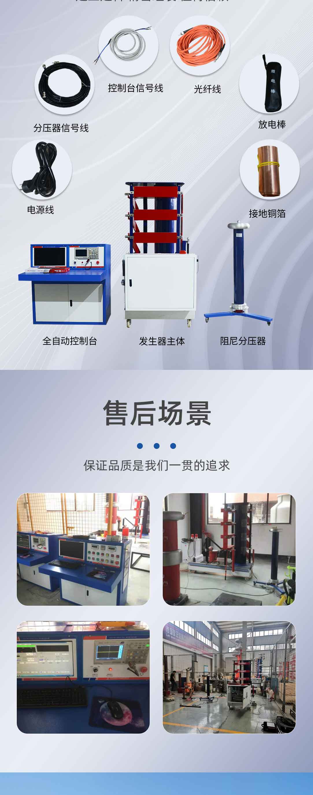 冲击电压发生器