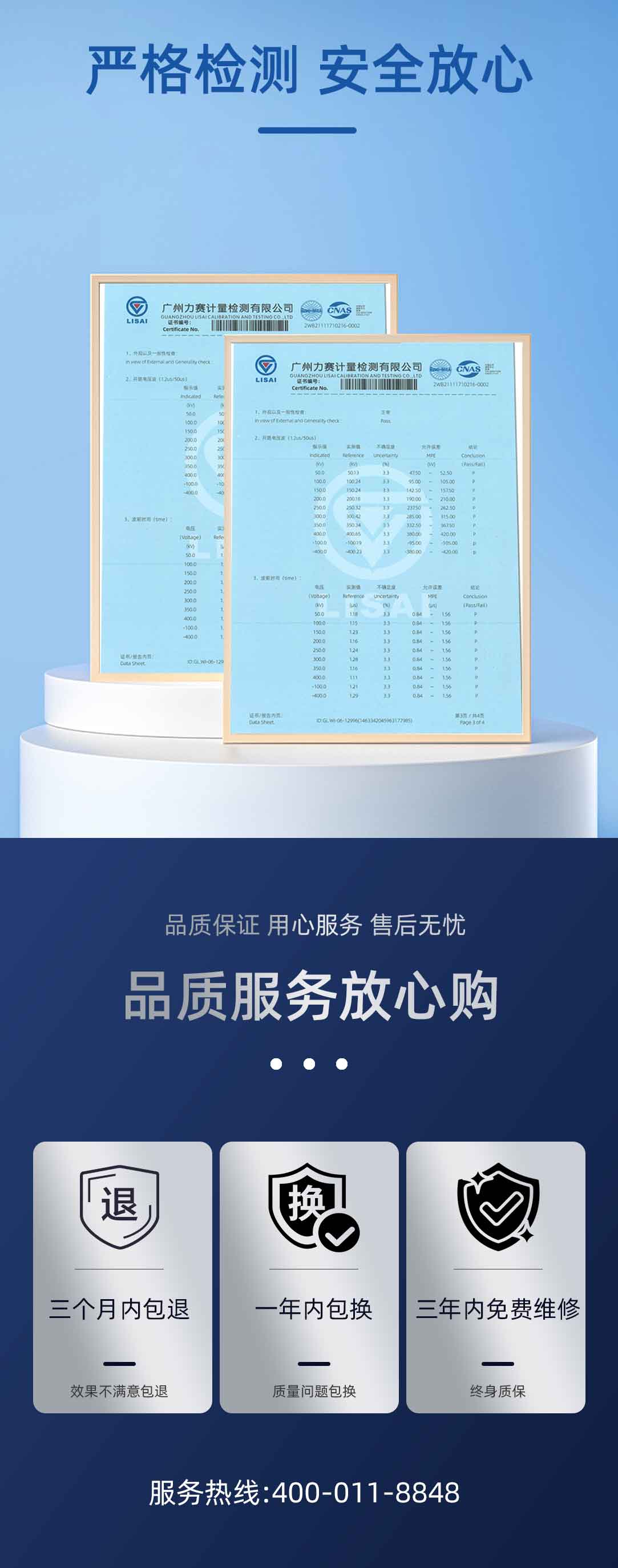 冲击电压发生器