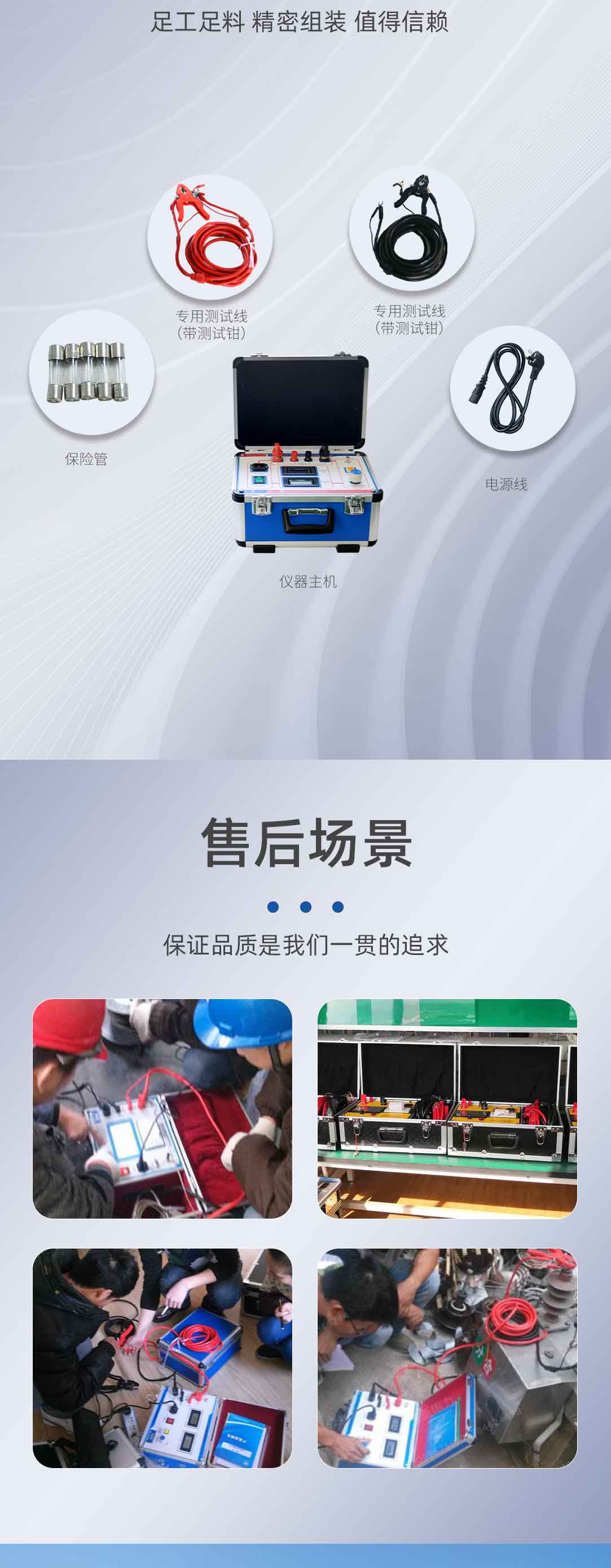 回路电阻测试仪