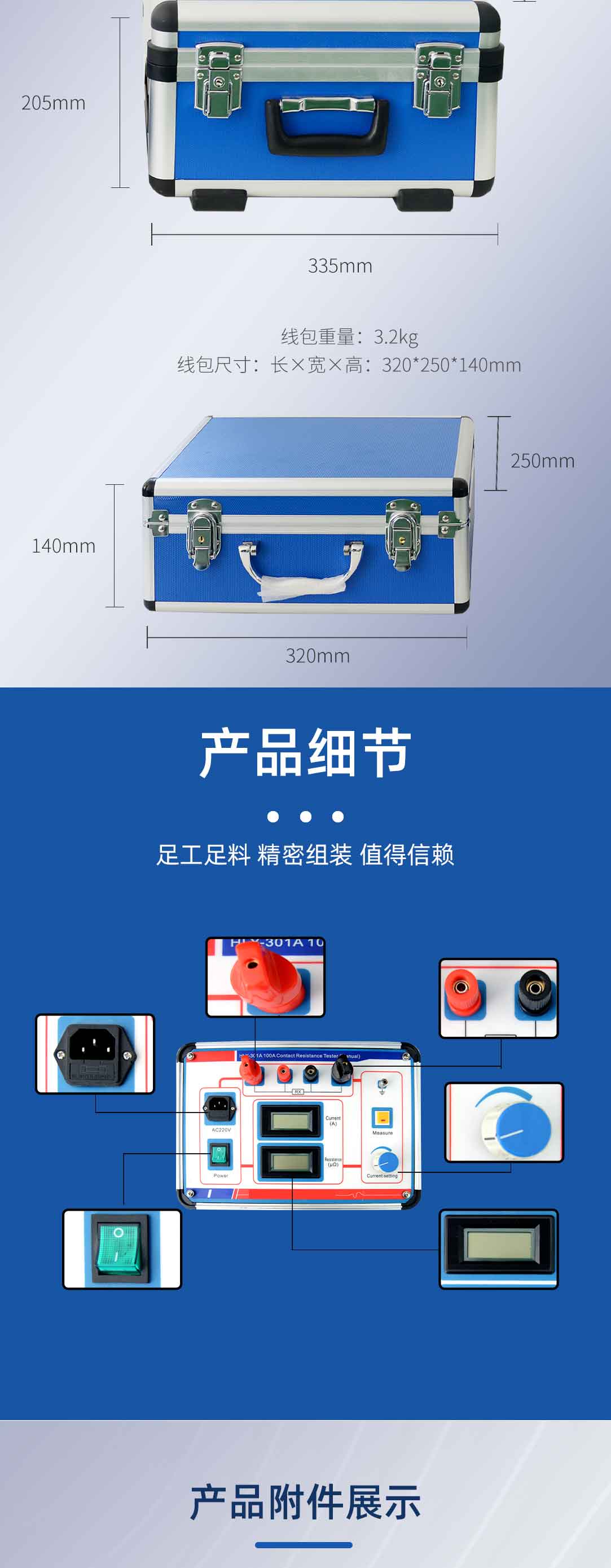 回路电阻测试仪