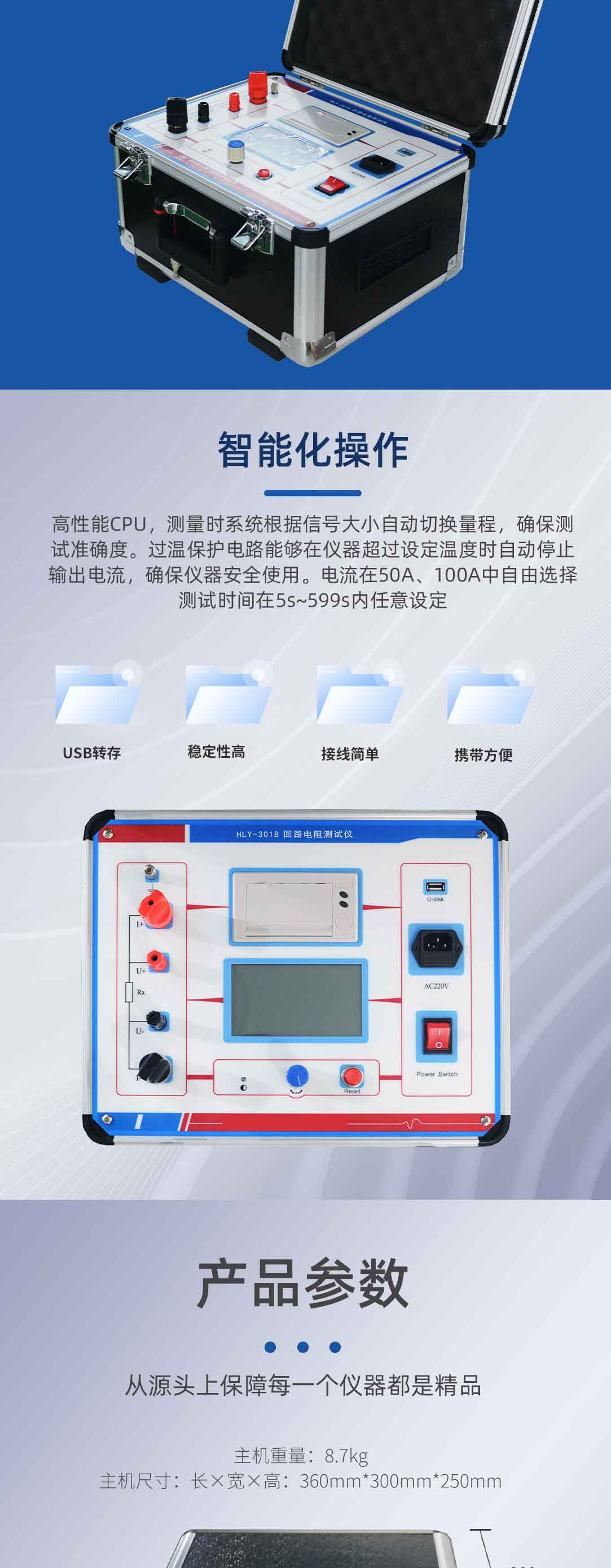 回路电阻测试仪