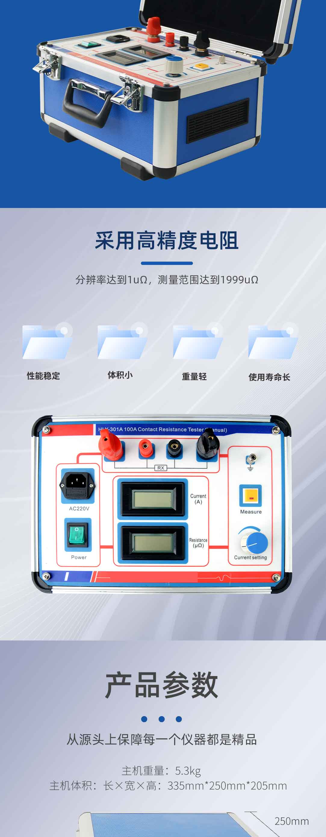 回路电阻测试仪