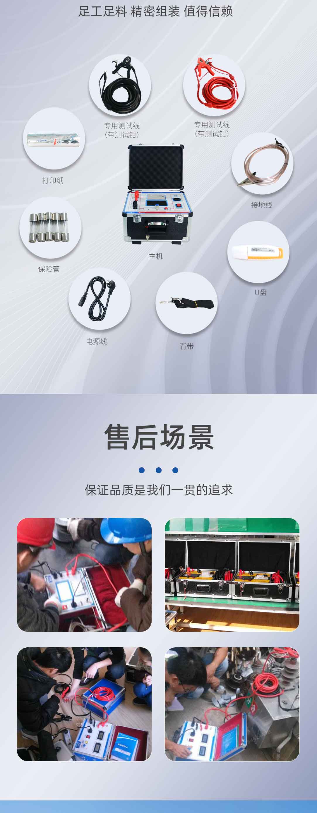 回路电阻测试仪