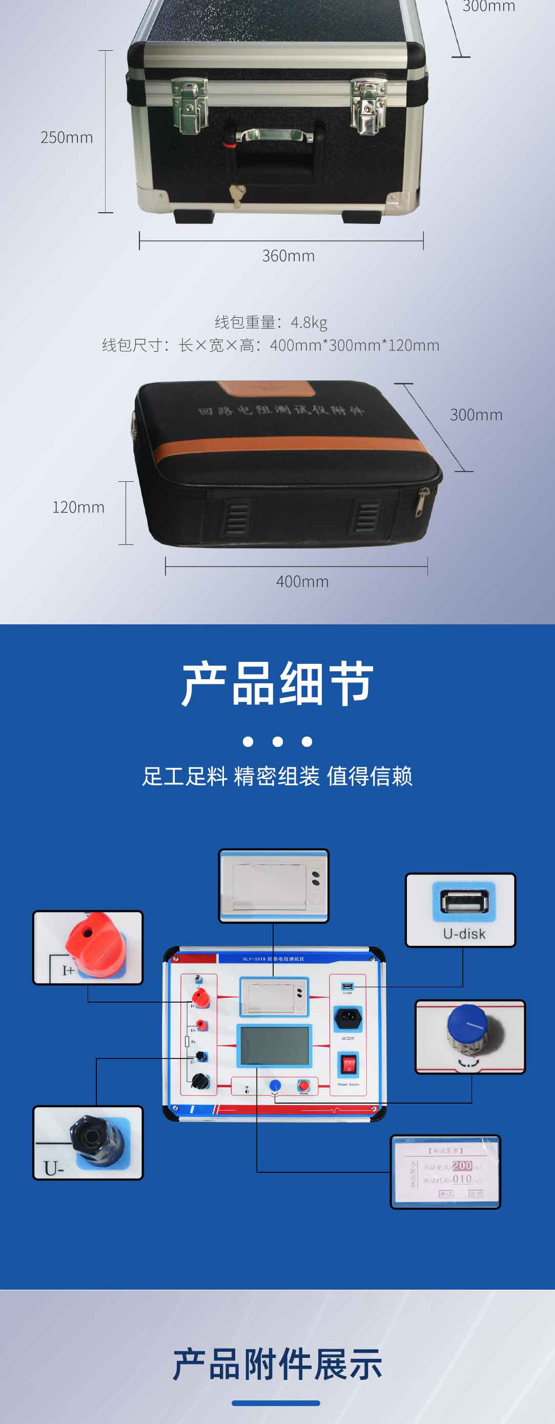 回路电阻测试仪