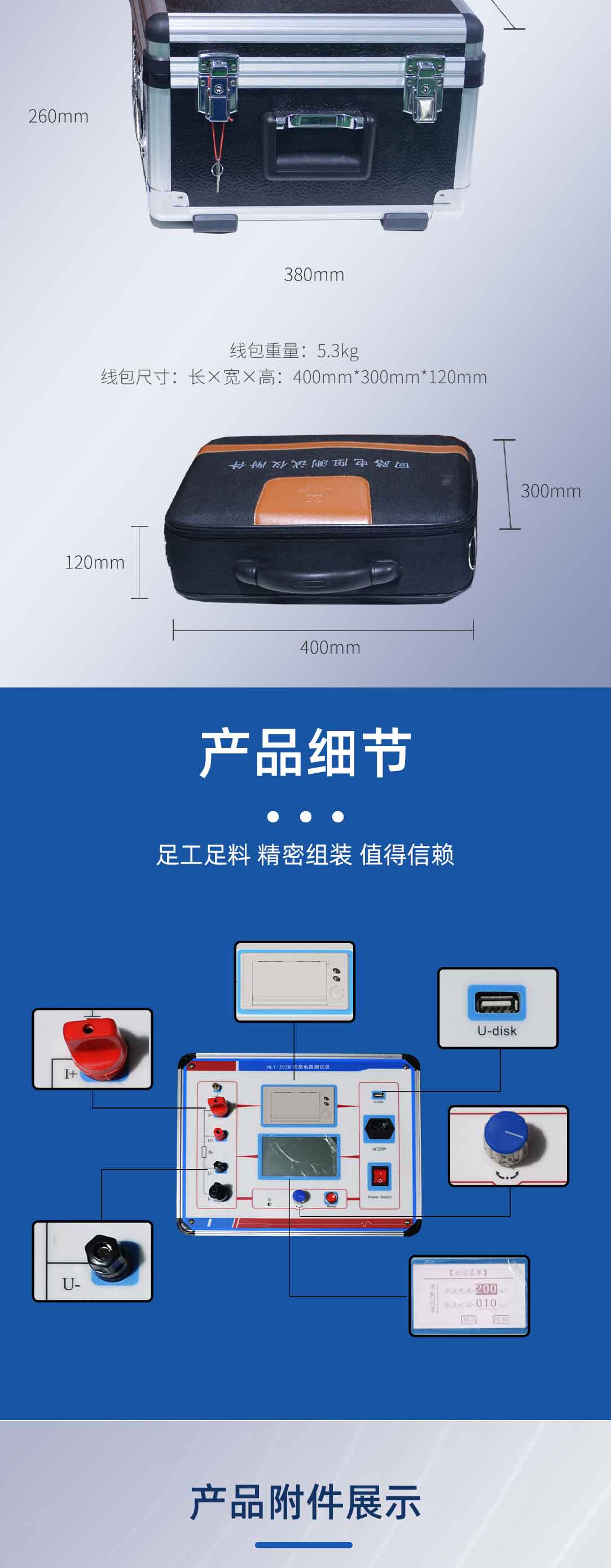 回路电阻测试仪