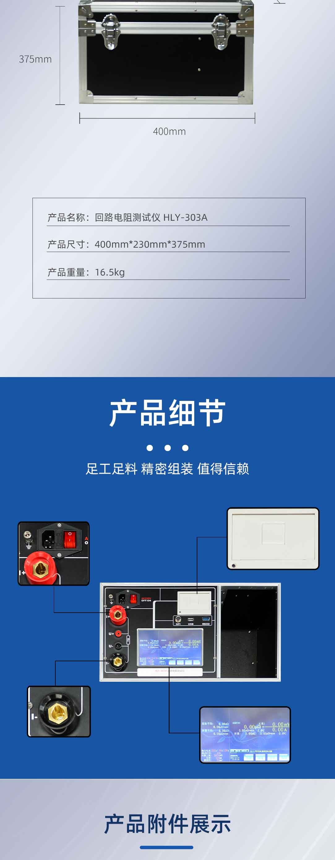 回路电阻测试仪