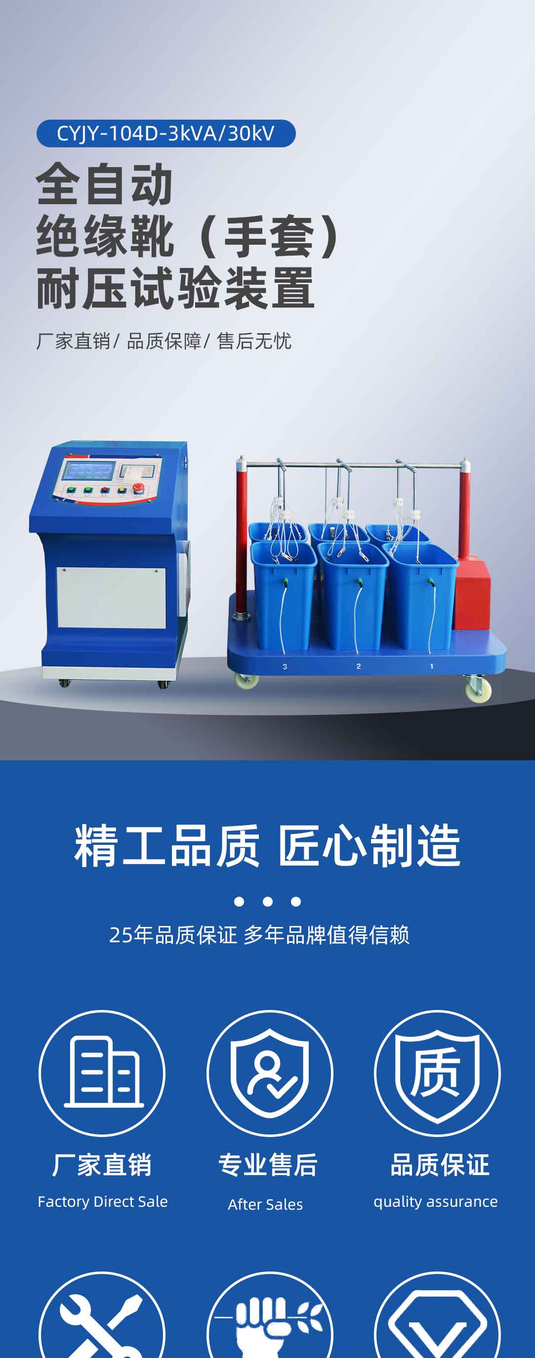 全自动绝缘靴（手套）耐压试验装置