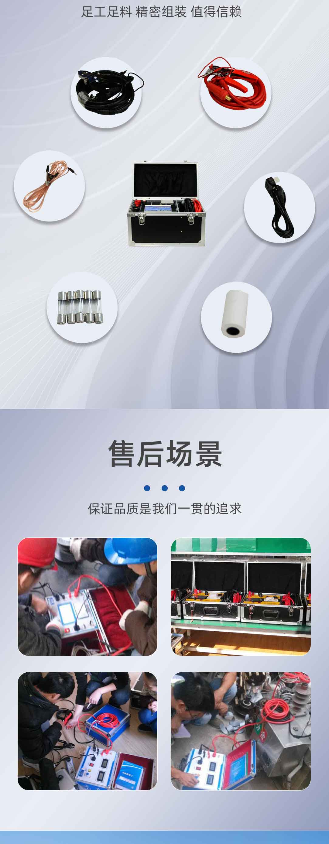 回路电阻测试仪