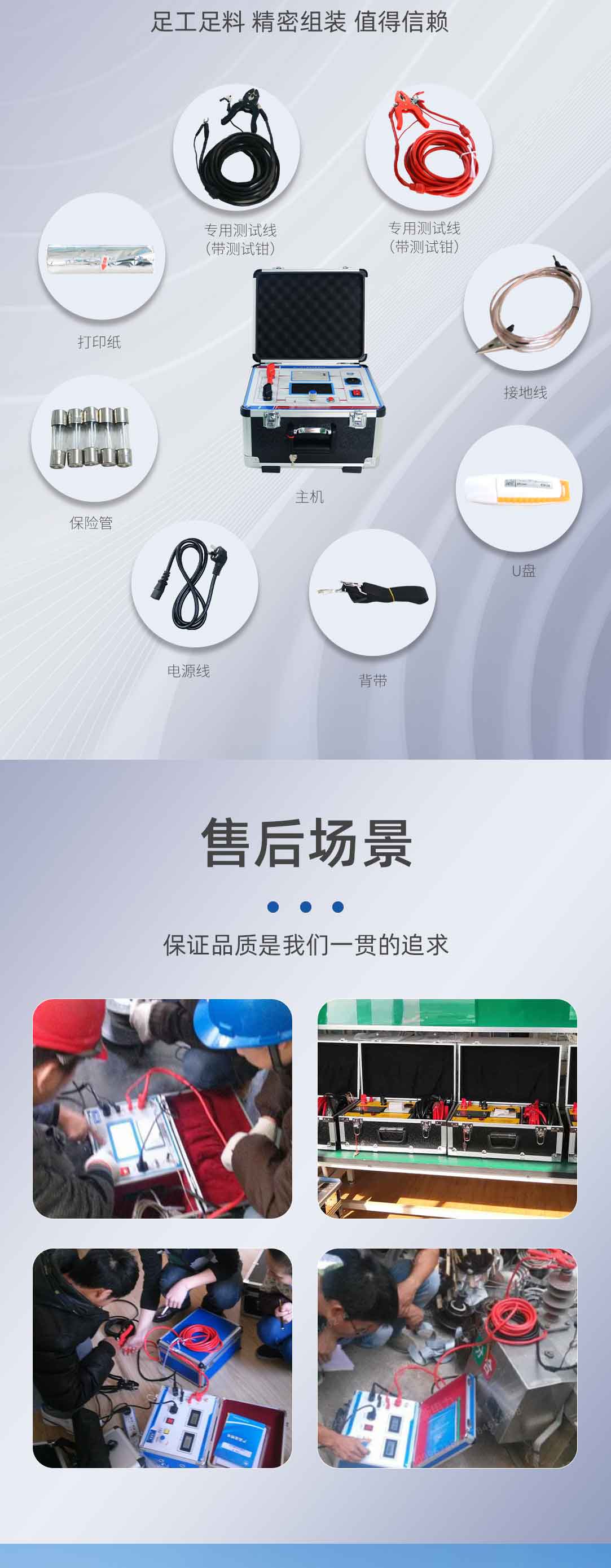 回路电阻测试仪