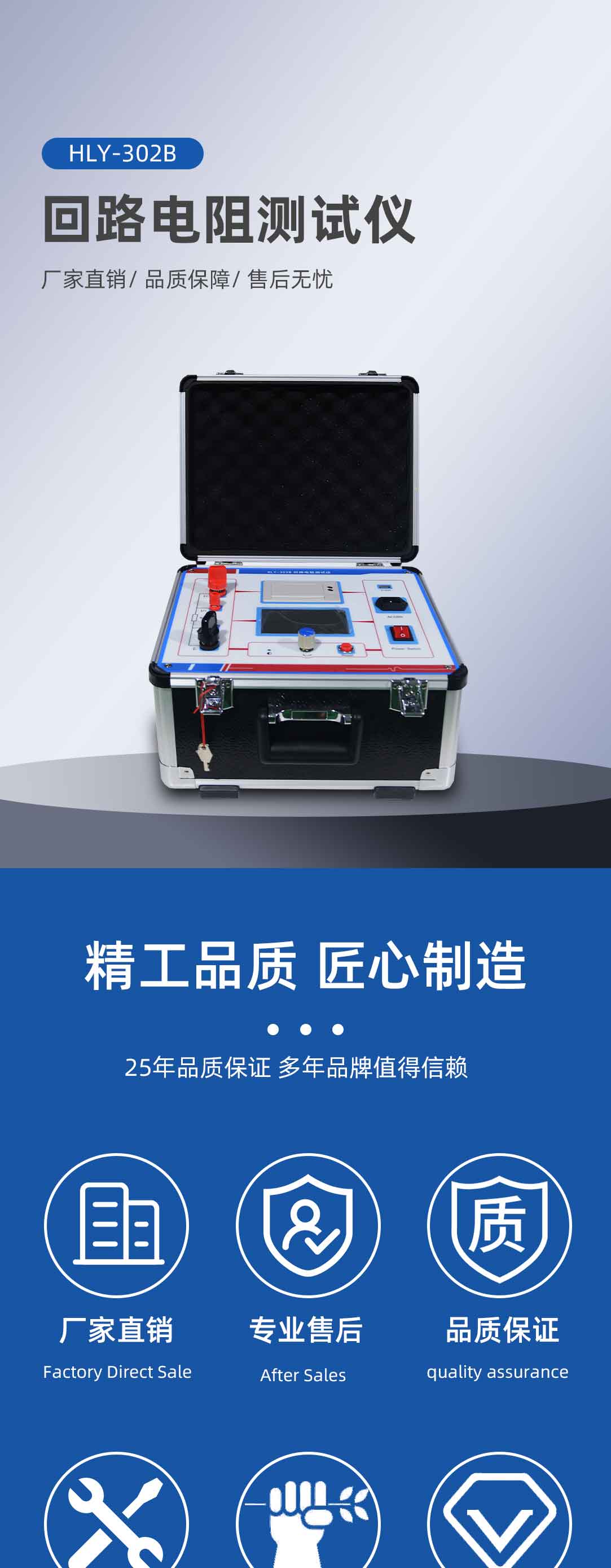 回路电阻测试仪