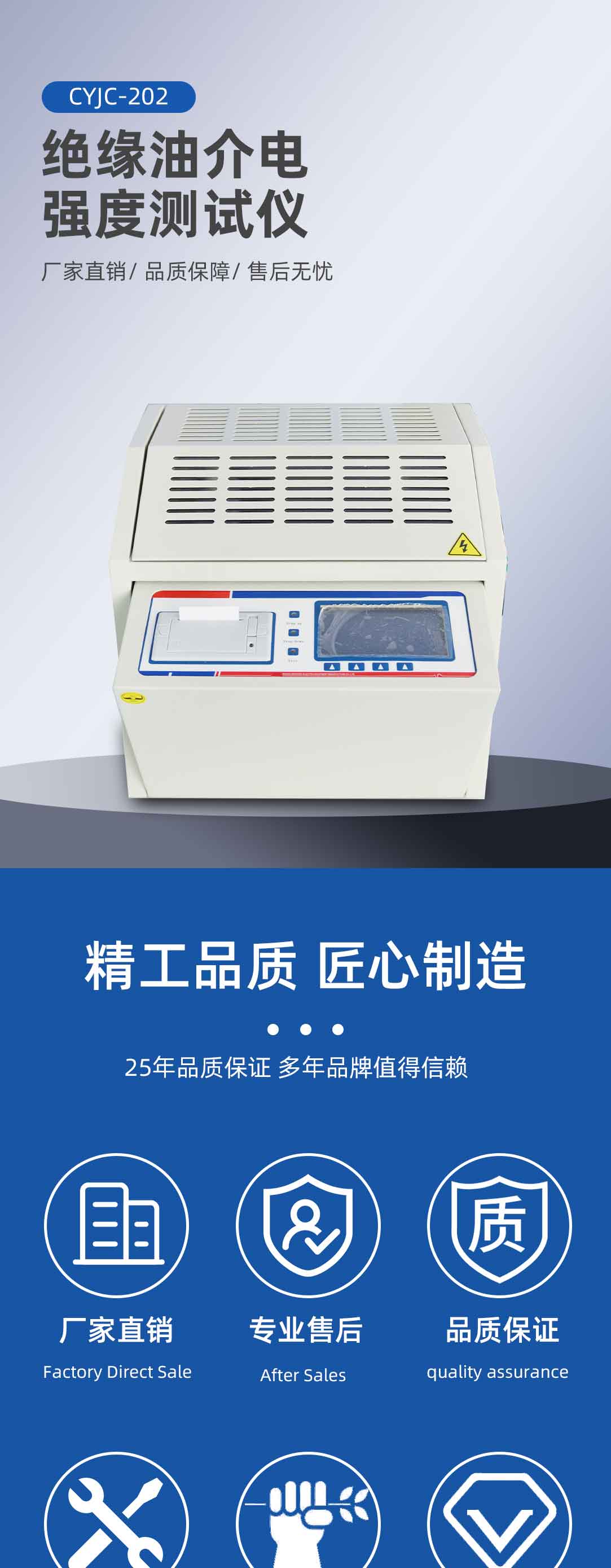 绝缘油介电强度测试仪