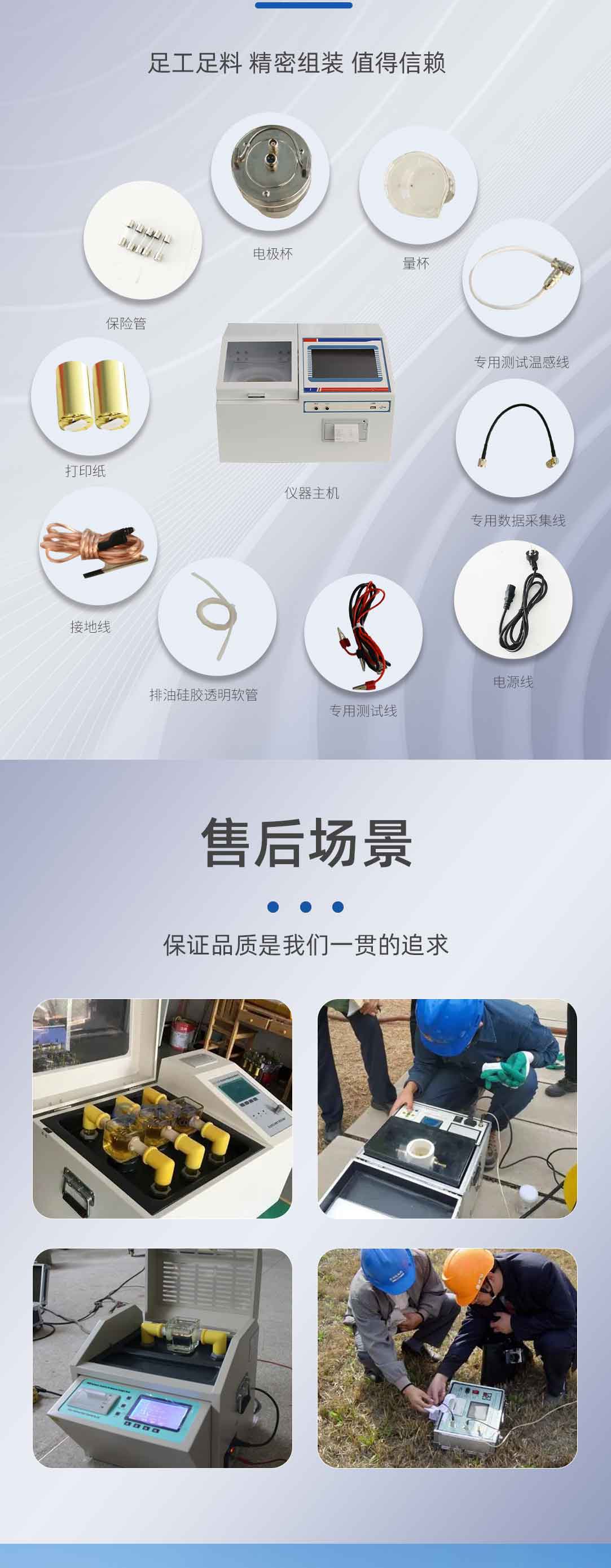 绝缘油介损测试仪