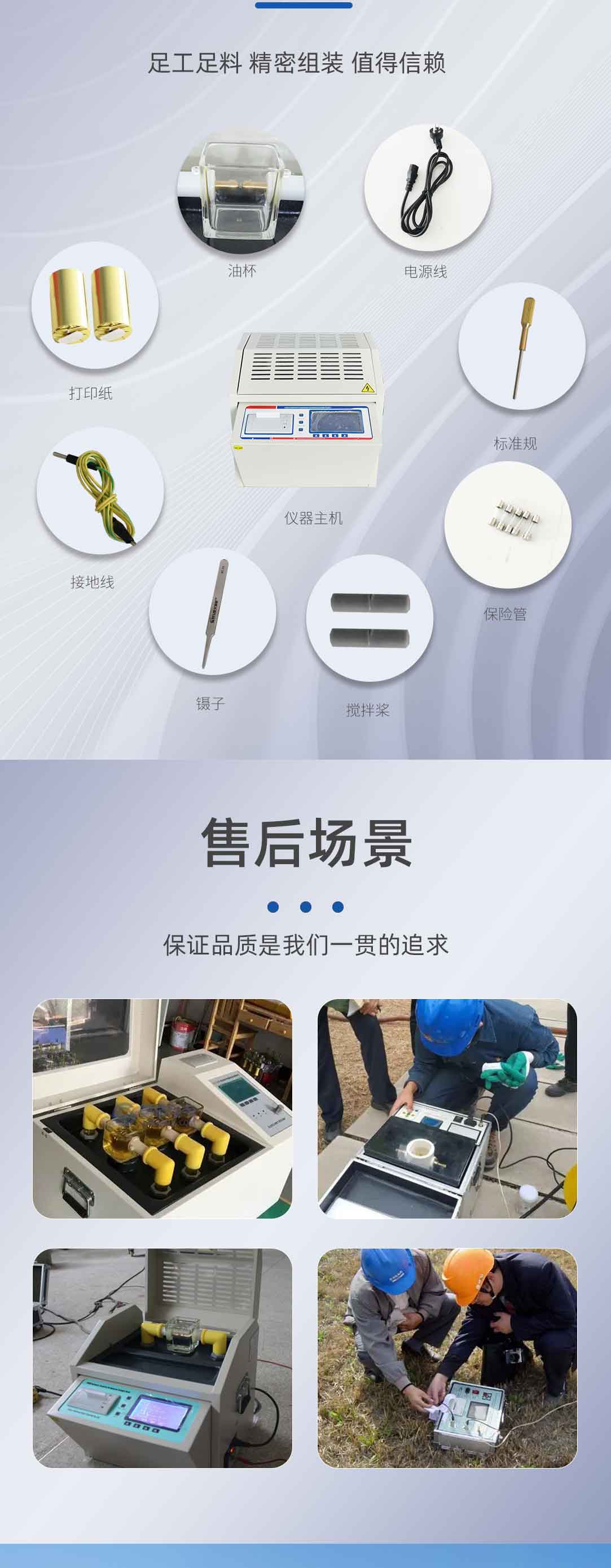 绝缘油介电强度测试仪