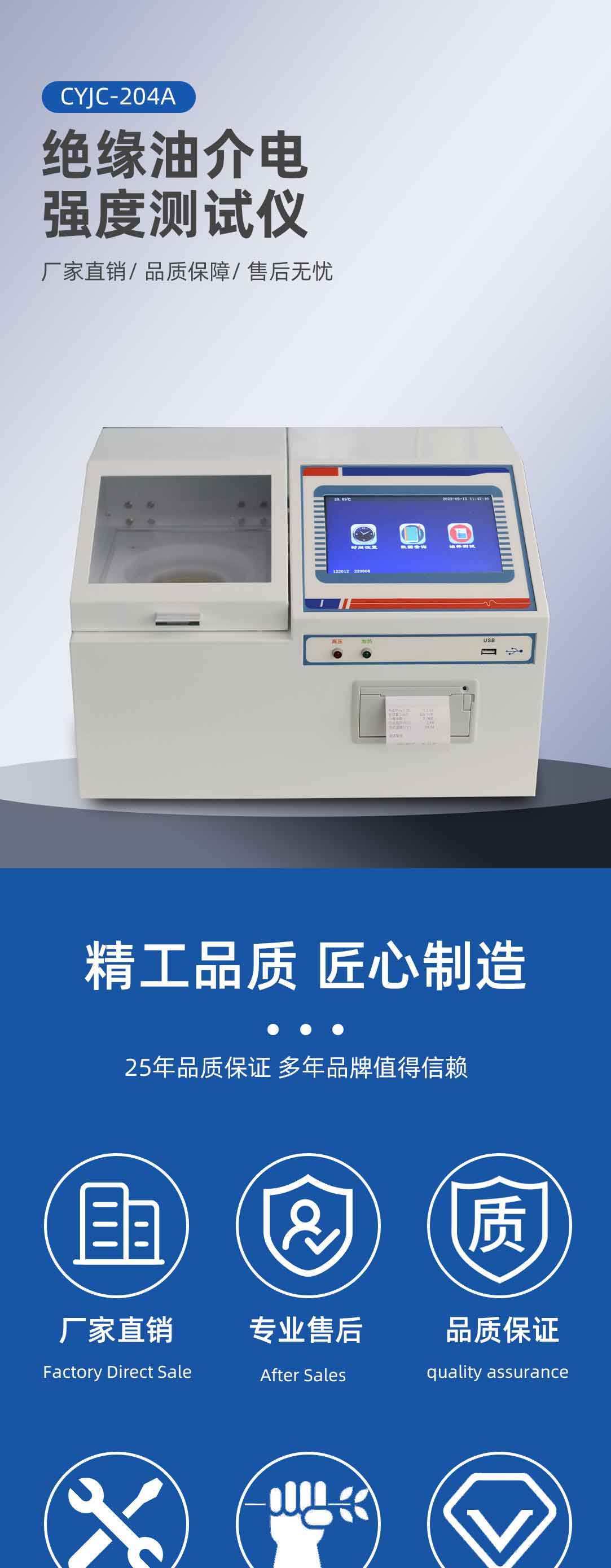 绝缘油介损测试仪