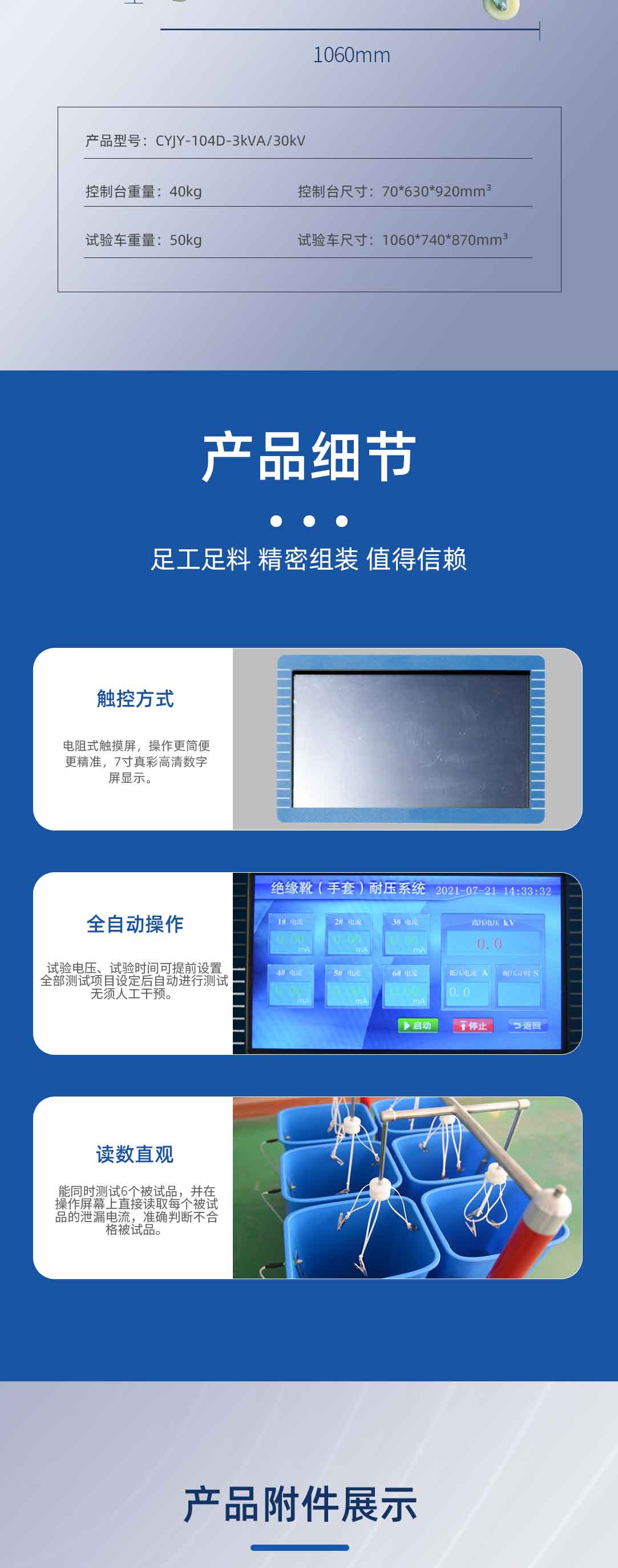 全自动绝缘靴（手套）耐压试验装置