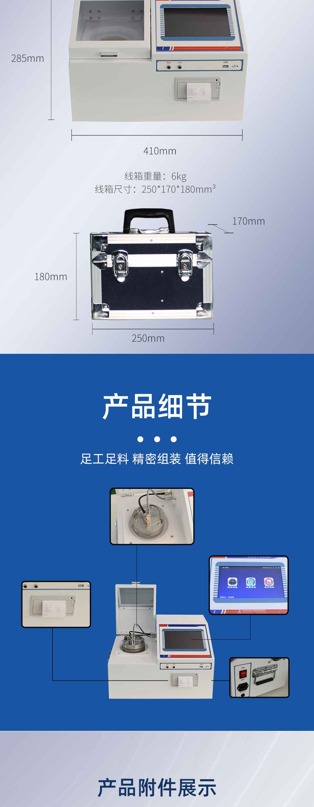 绝缘油介损测试仪