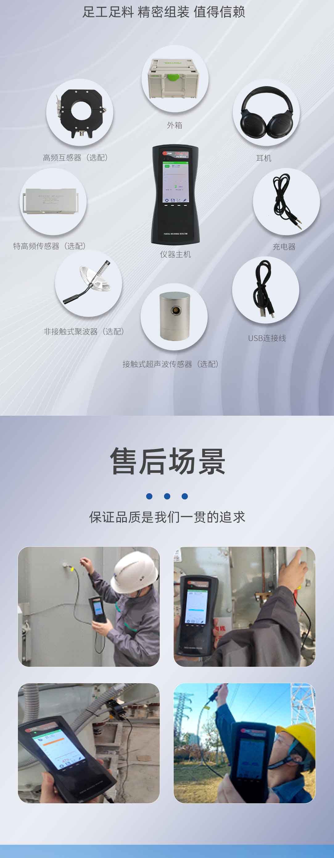 手持式局部放电检测仪