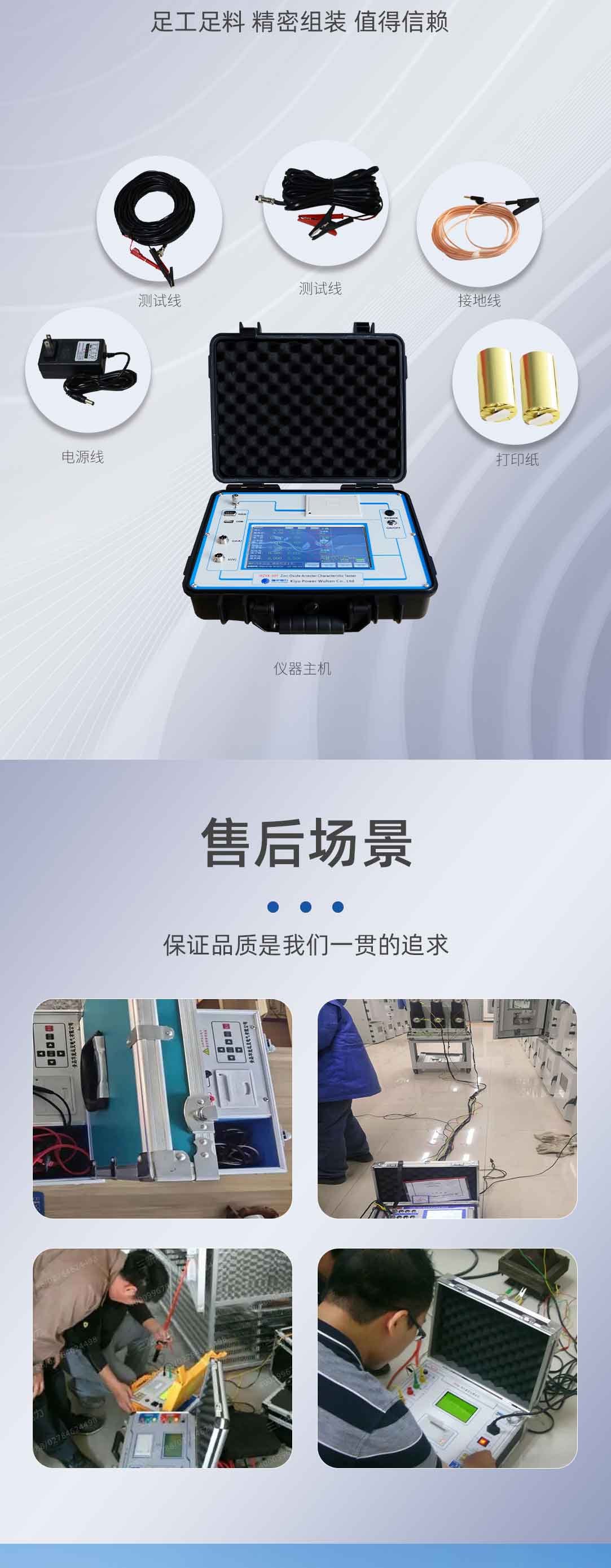 氧化锌避雷器特性测试仪