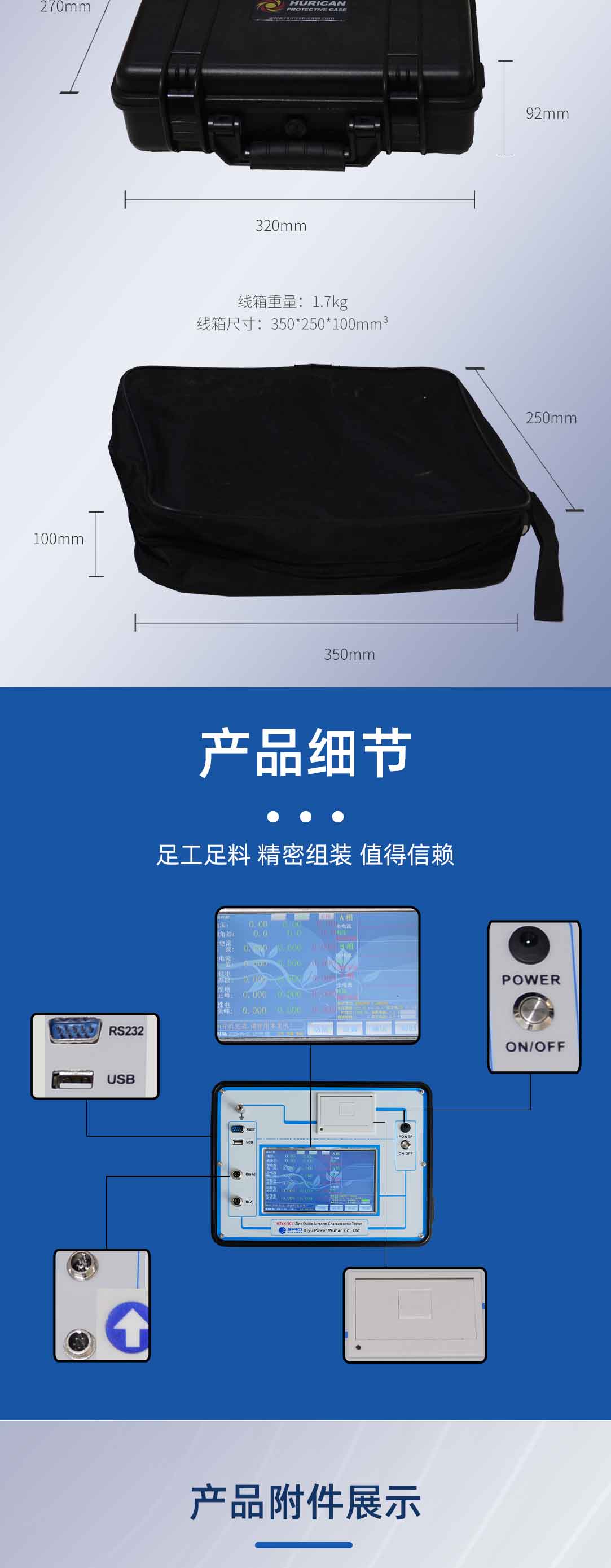 氧化锌避雷器特性测试仪