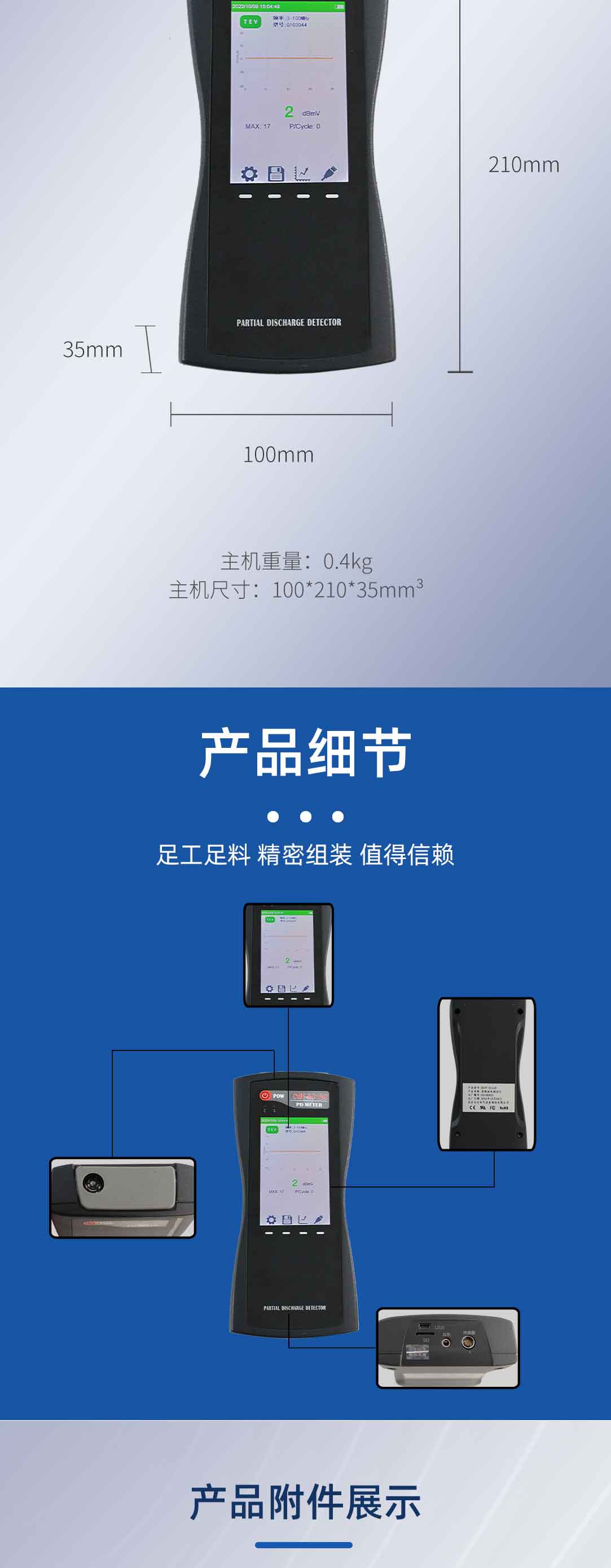 手持式局部放电检测仪