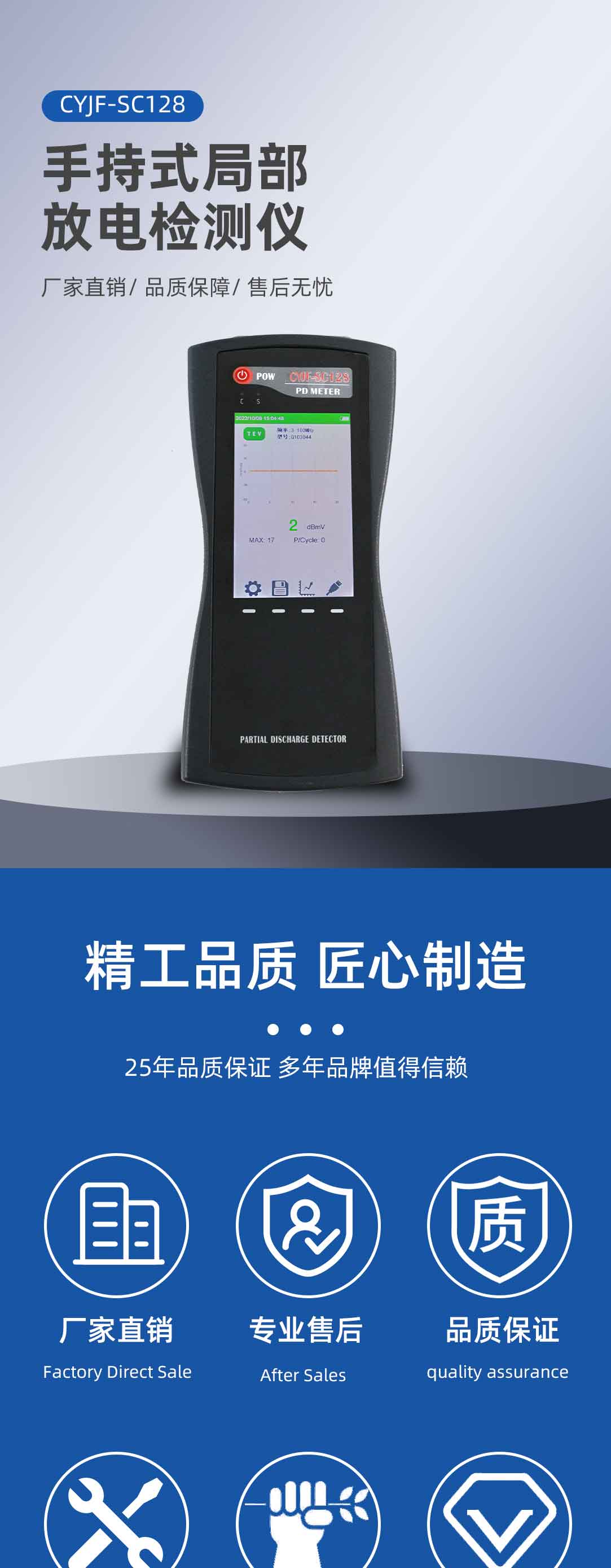 手持式局部放电检测仪