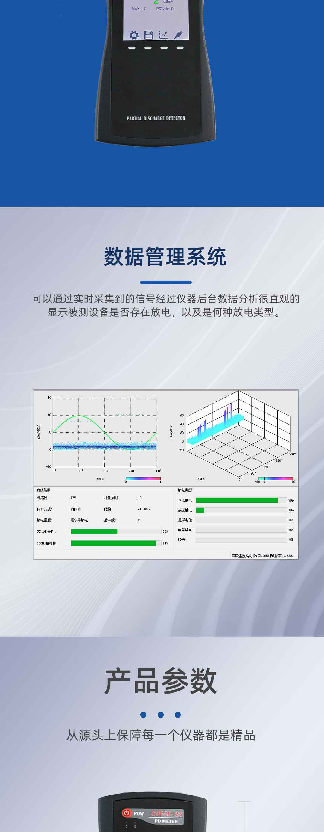 手持式局部放电检测仪
