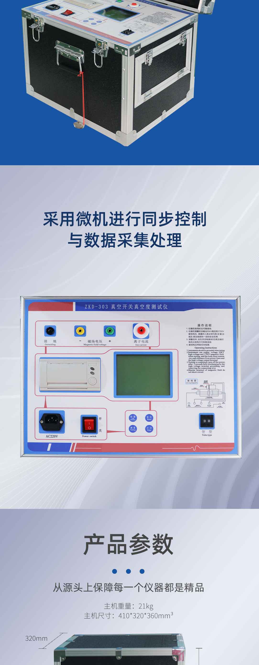 真空开关真空度测试仪
