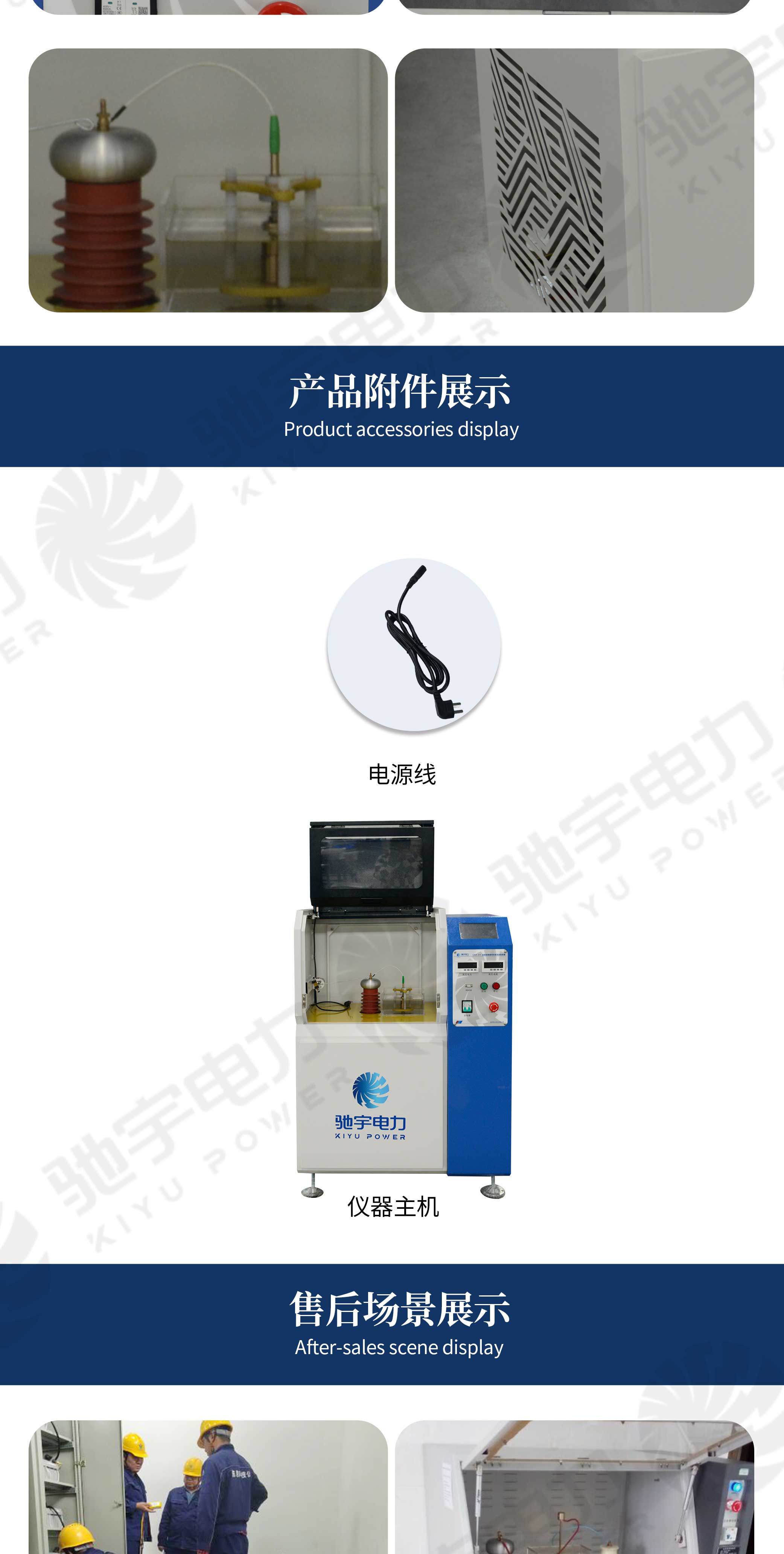 绝缘材料击穿电压测试仪