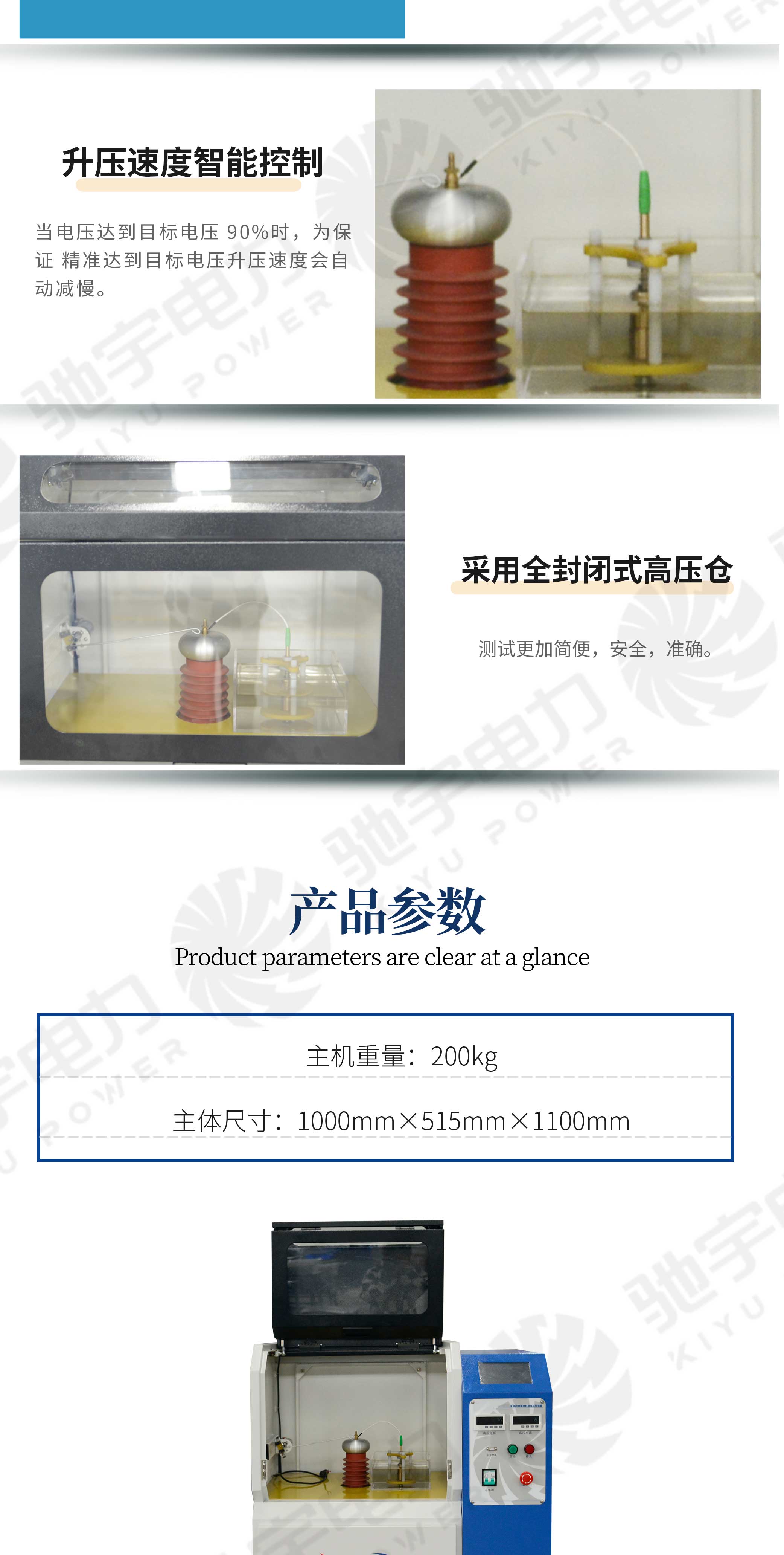 绝缘材料击穿电压测试仪