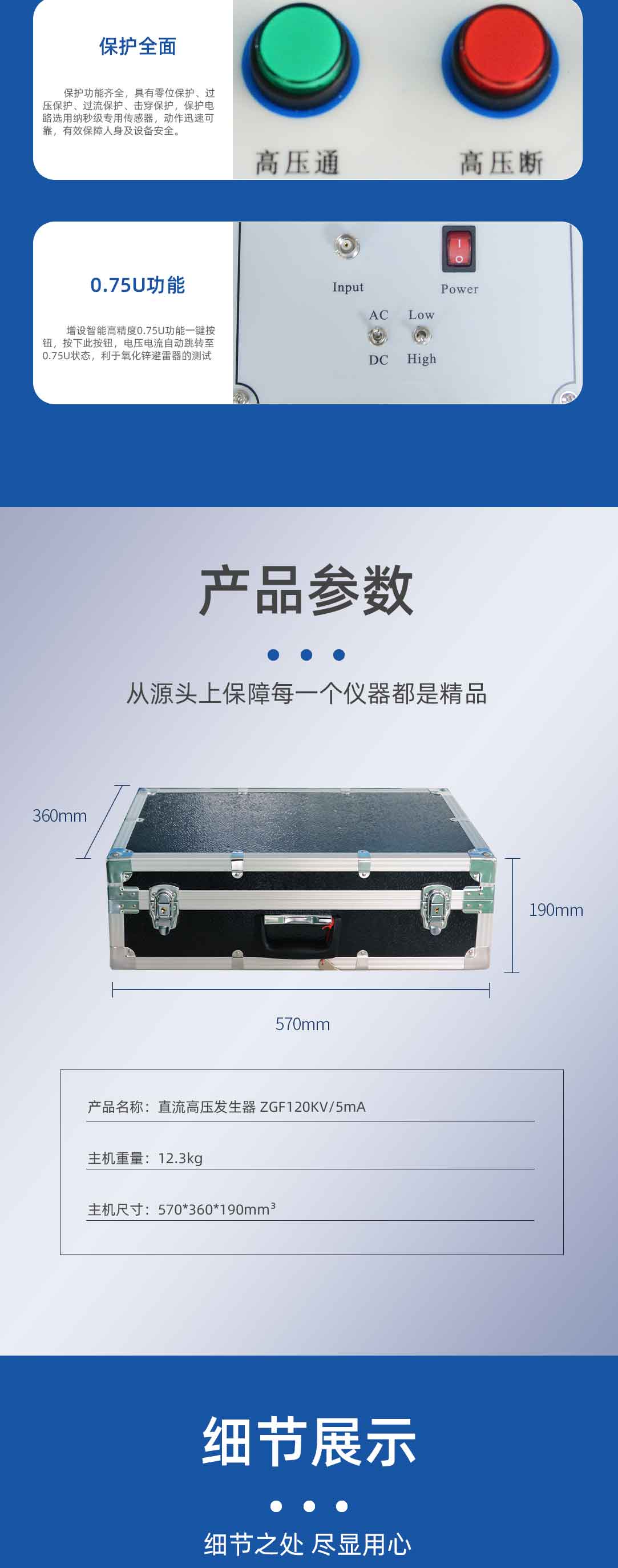 直流高压发生器