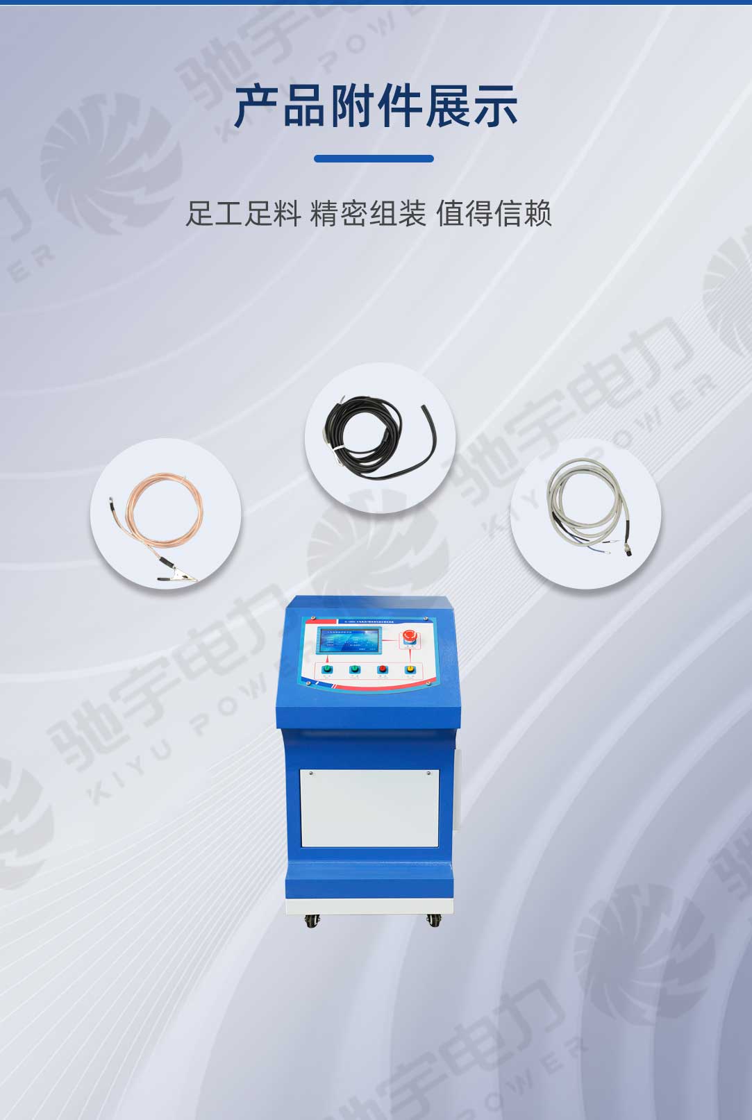 大电流及CT极性变比综合调试系统